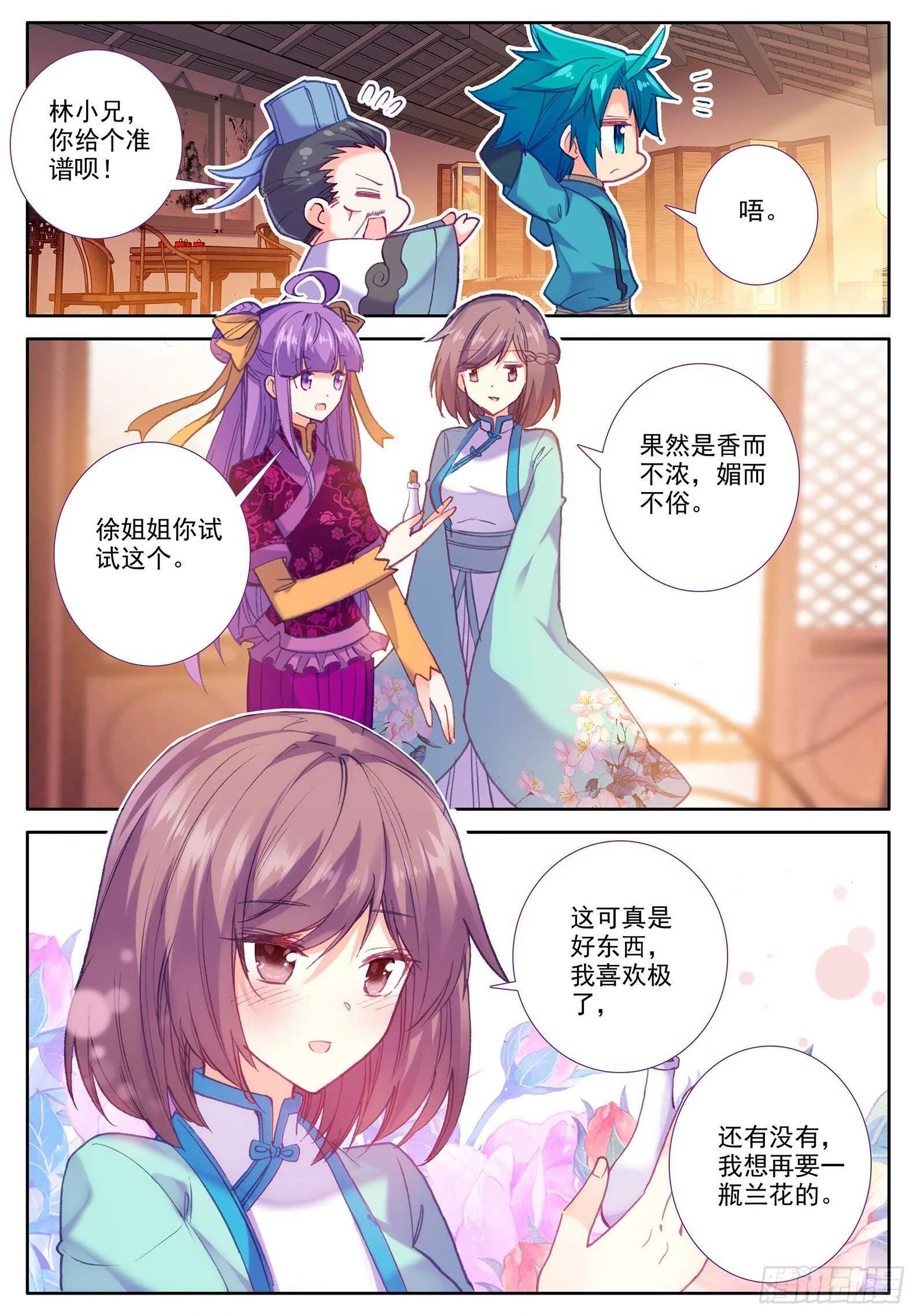 102 传授 第5页