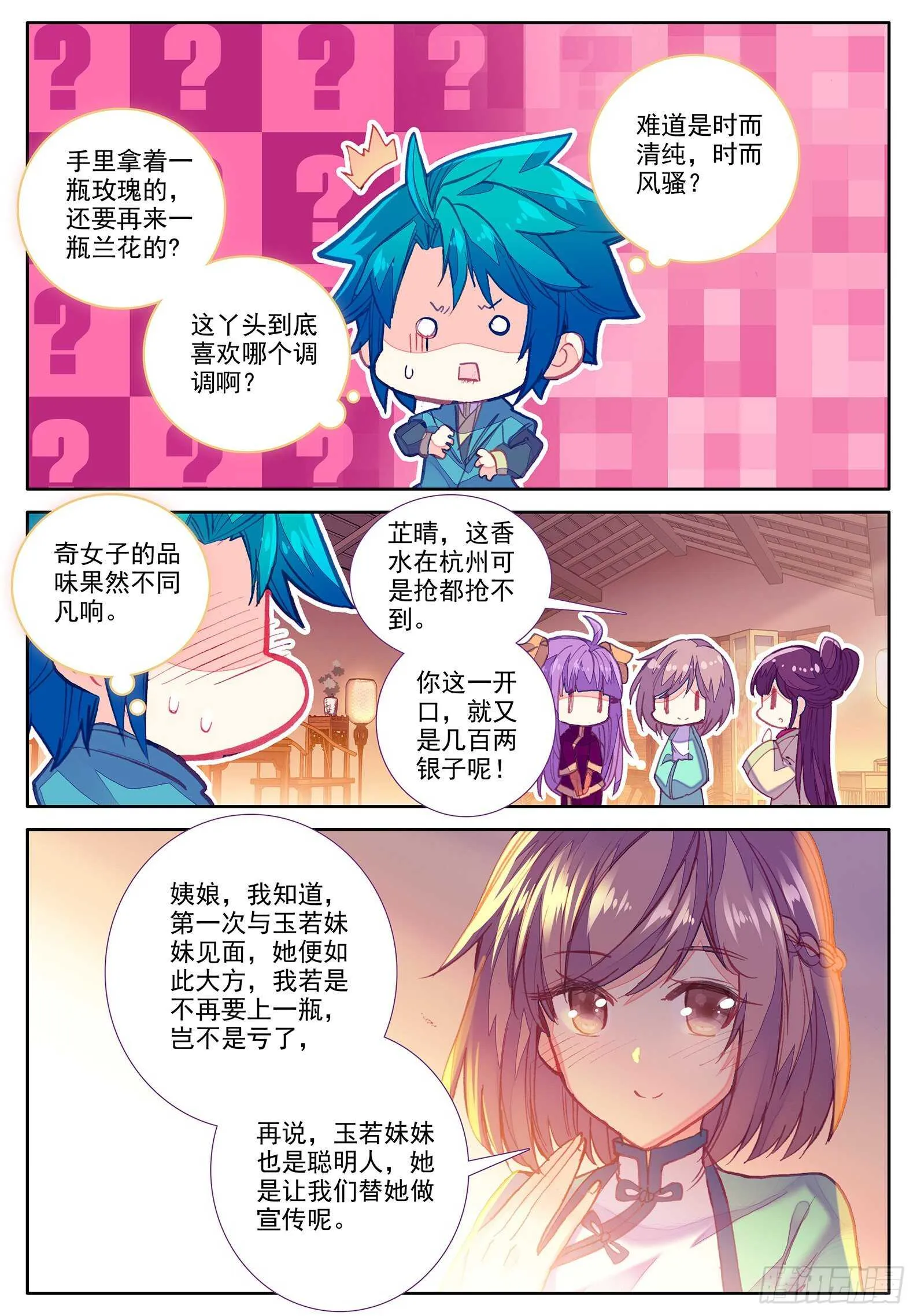 102 传授 第6页