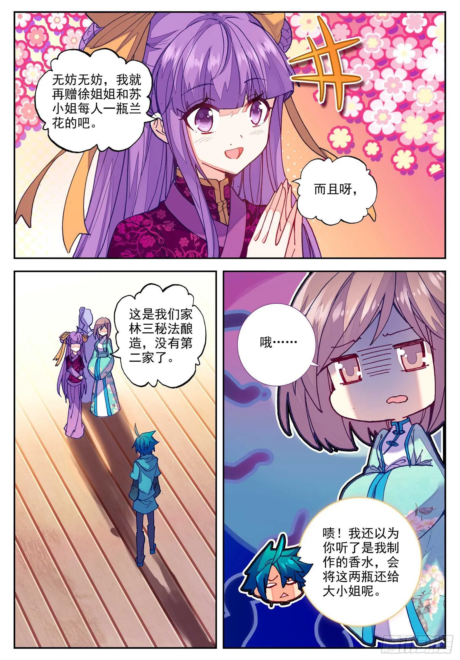 102 传授 第7页