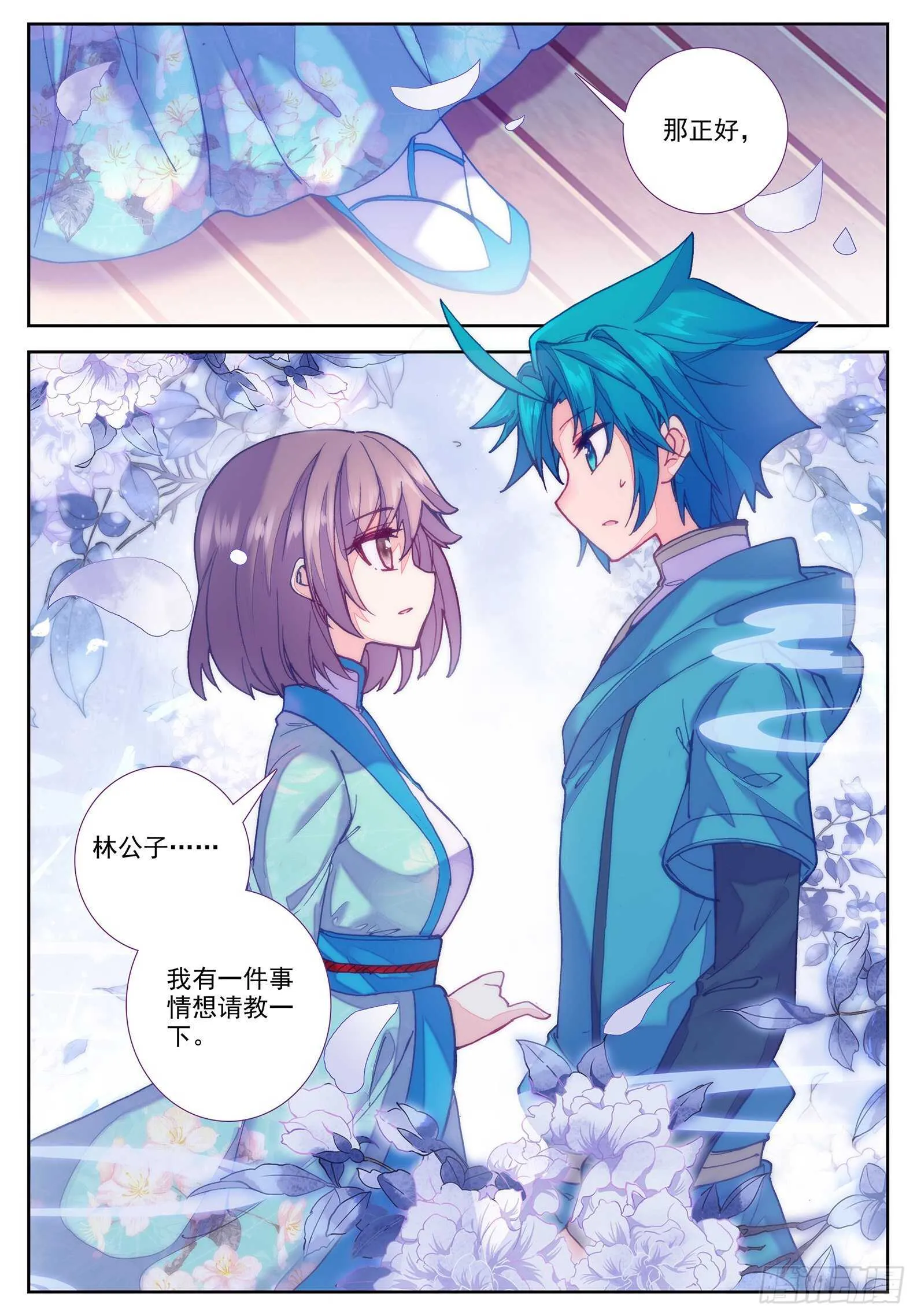 102 传授 第8页