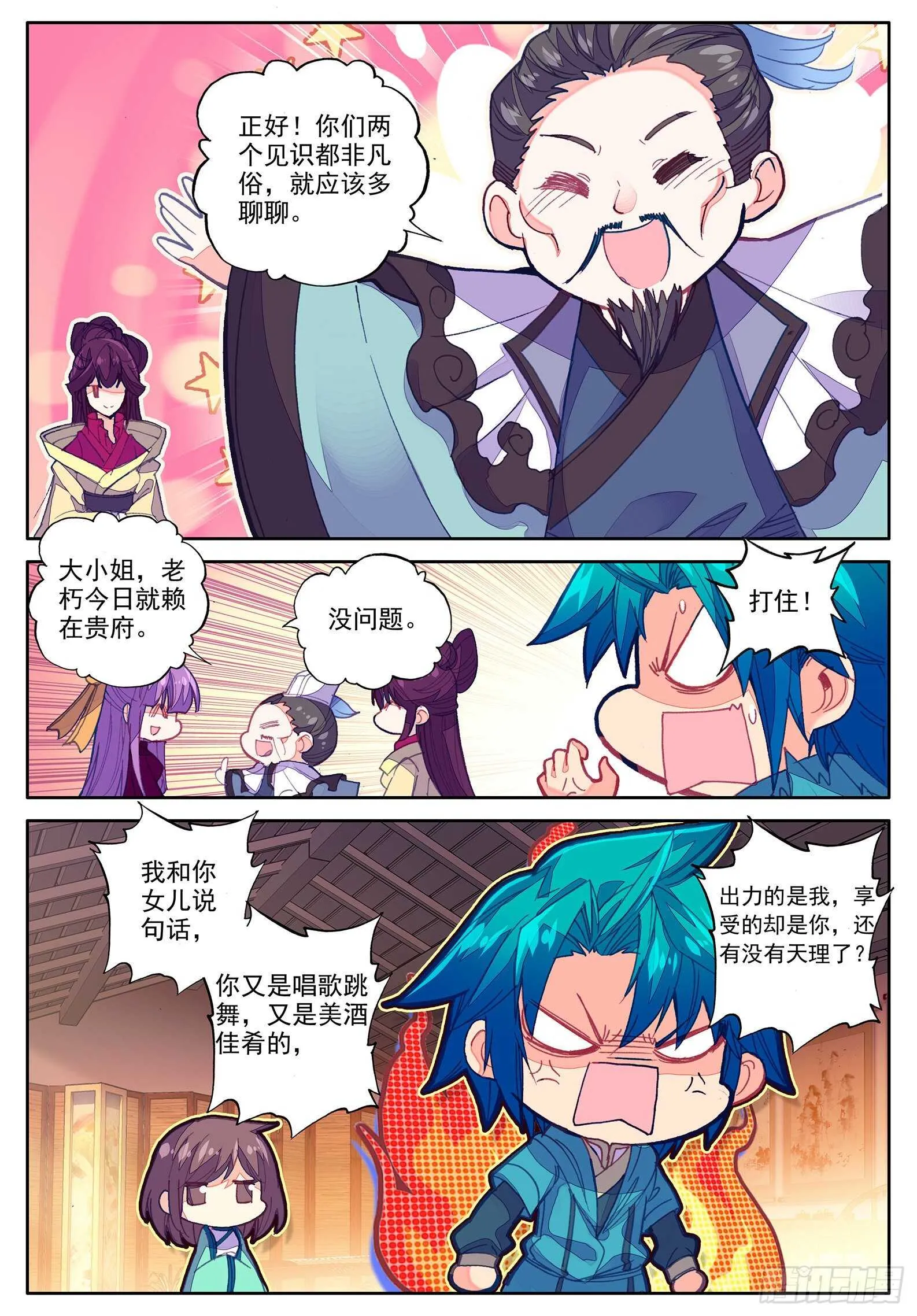 102 传授 第10页