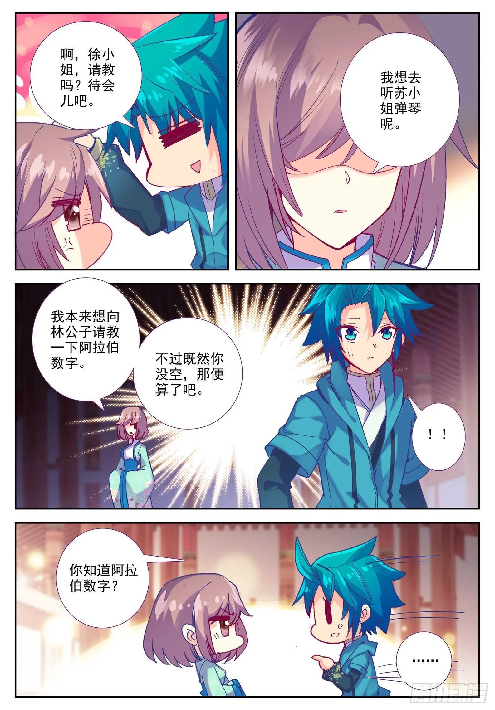 102 传授 第11页