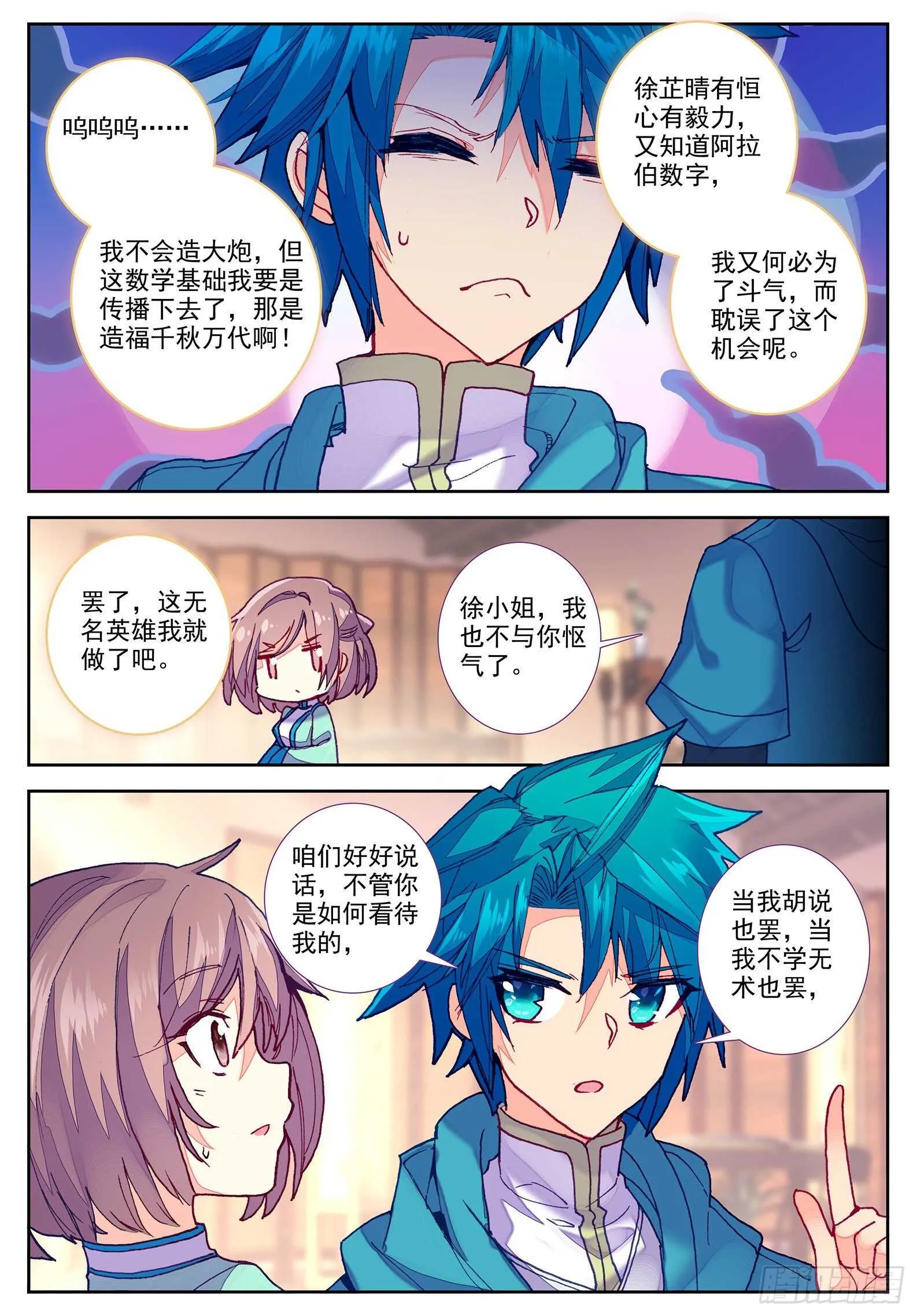102 传授 第13页