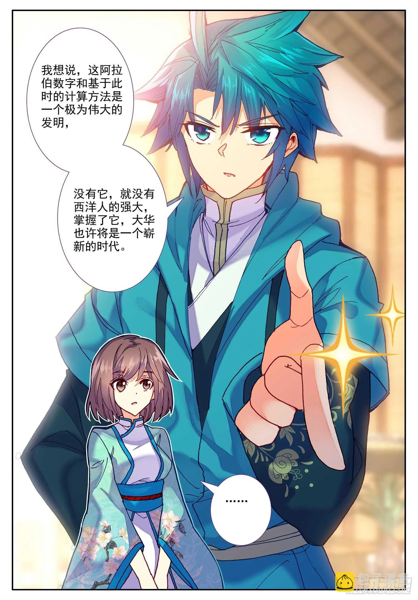 102 传授 第14页