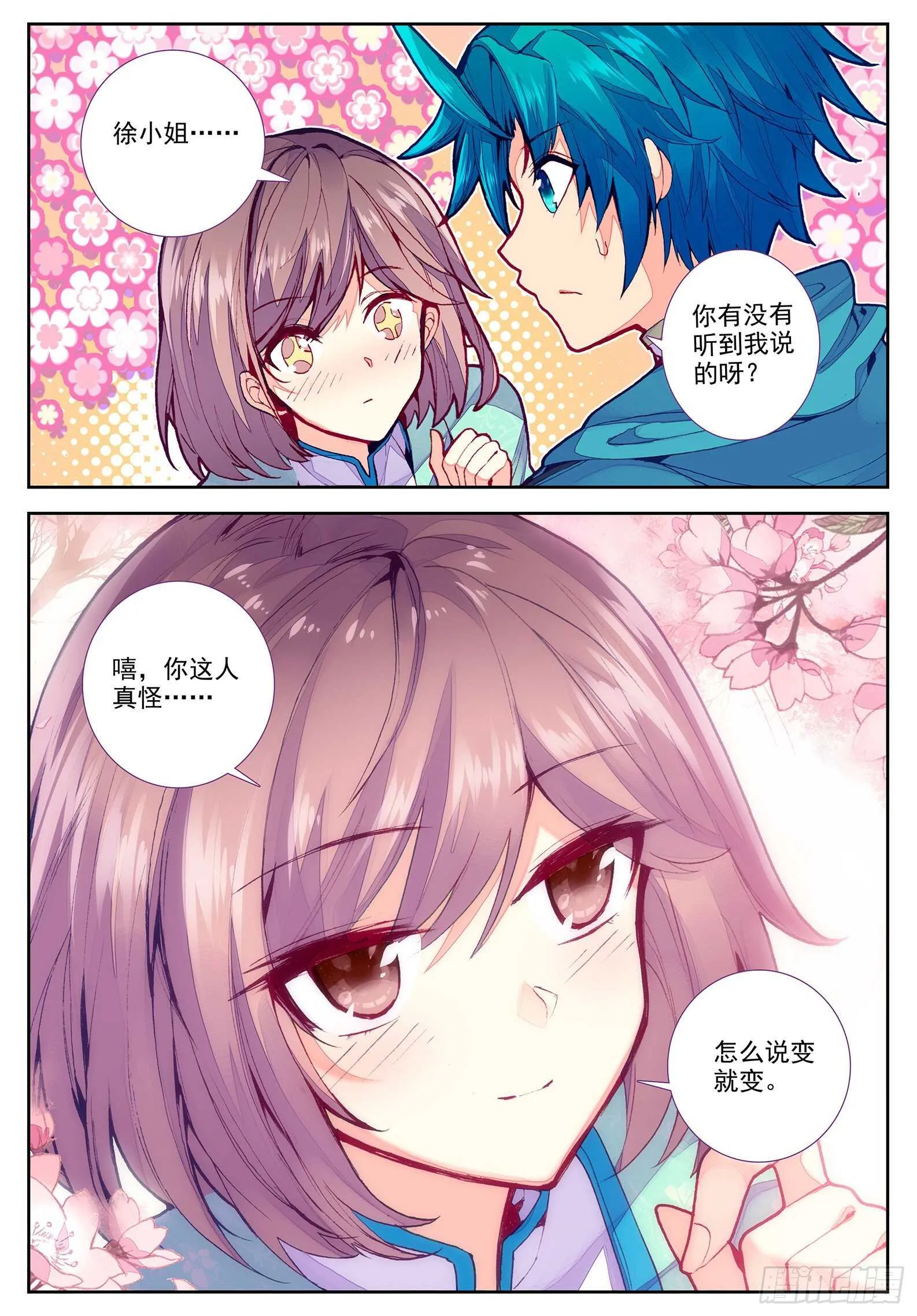 102 传授 第15页