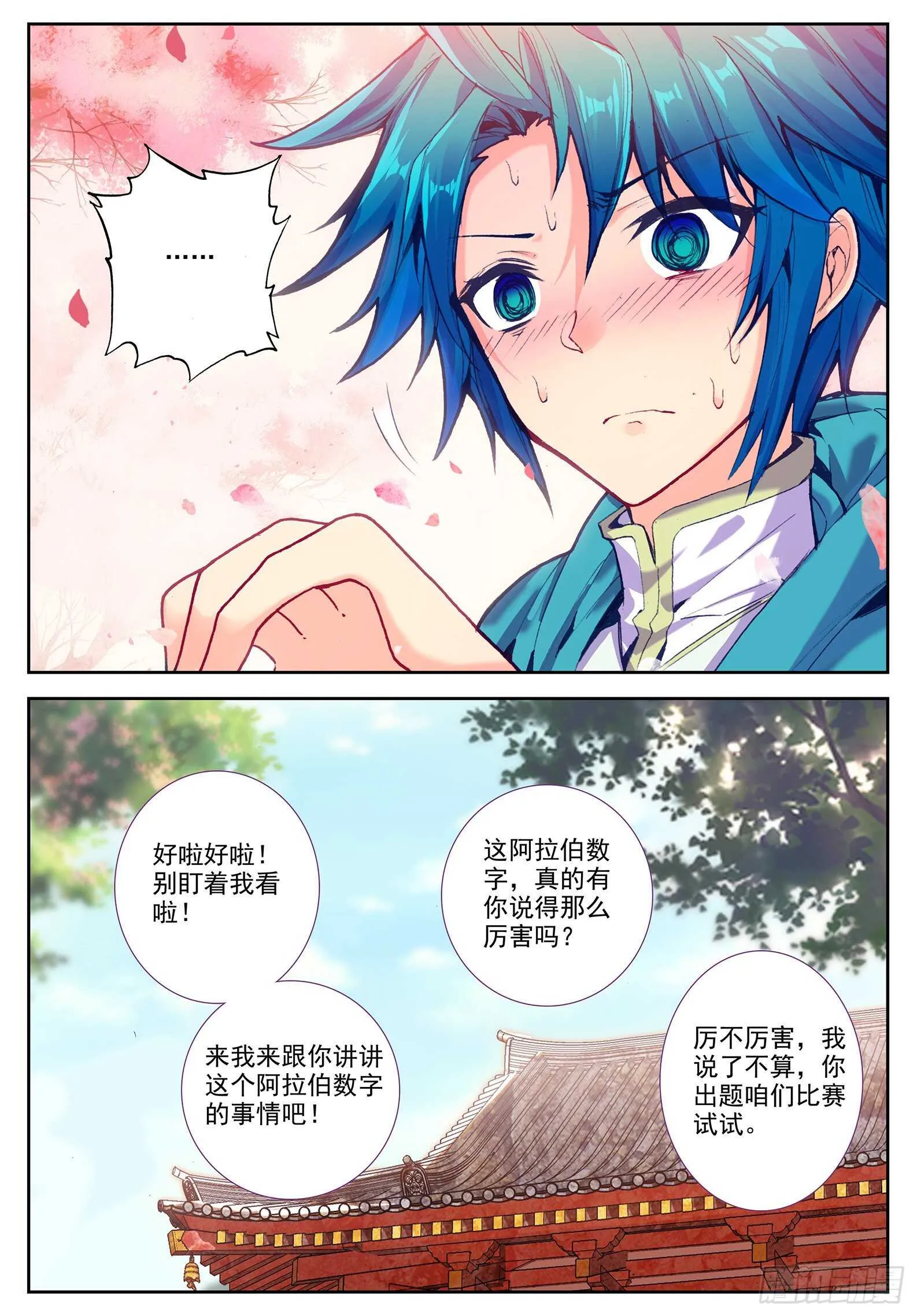102 传授 第16页