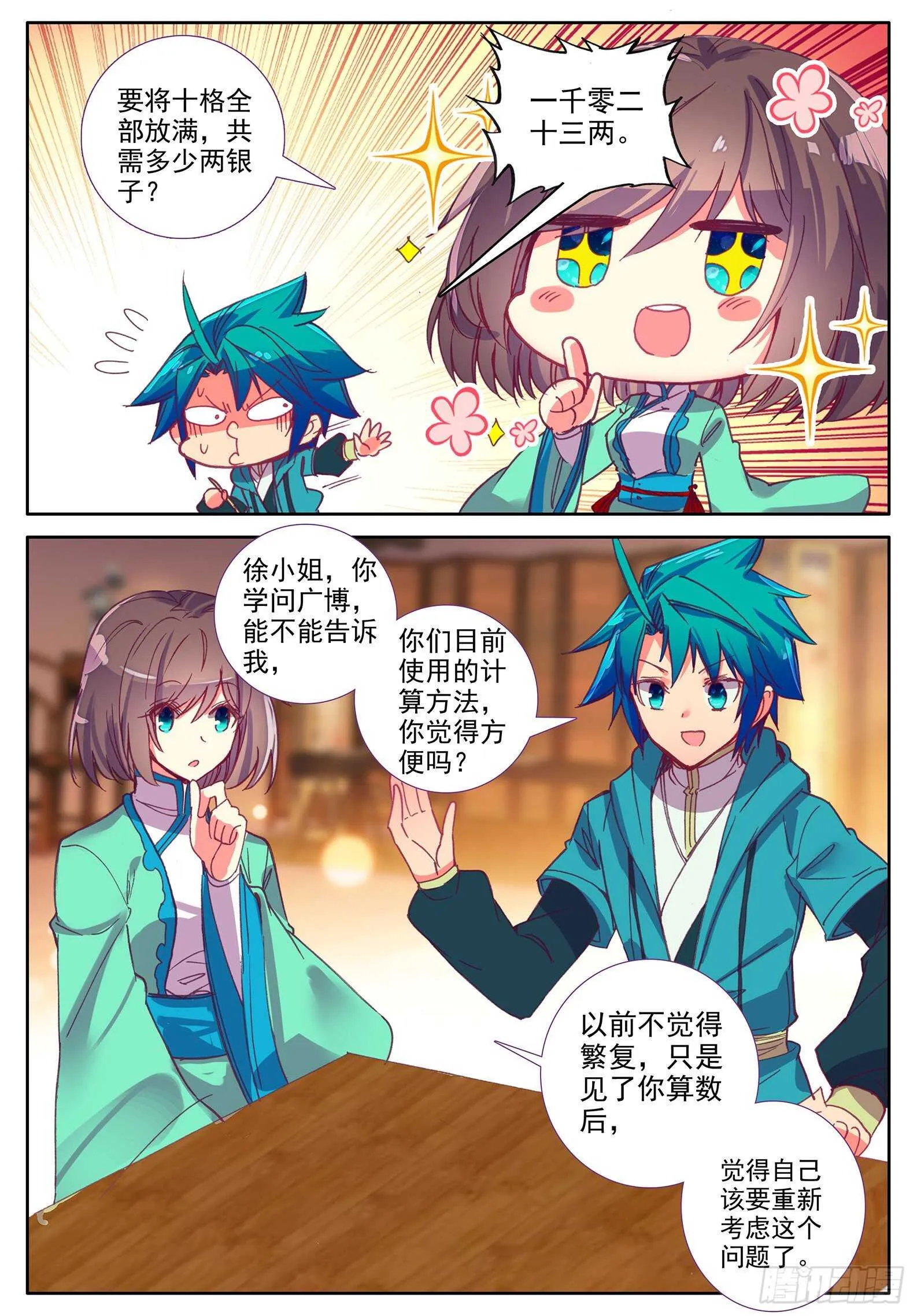 103 传授2 第2页