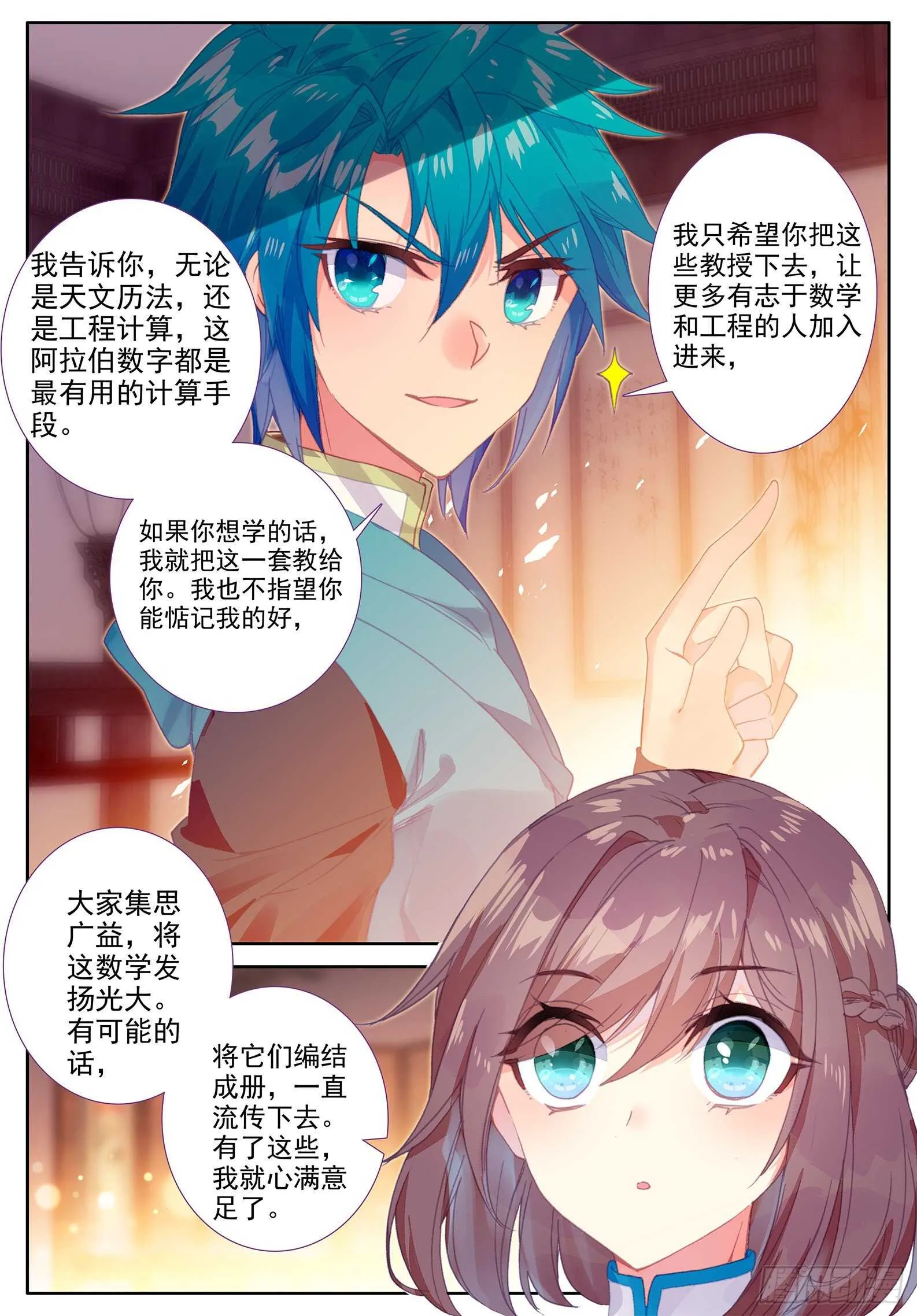 103 传授2 第3页