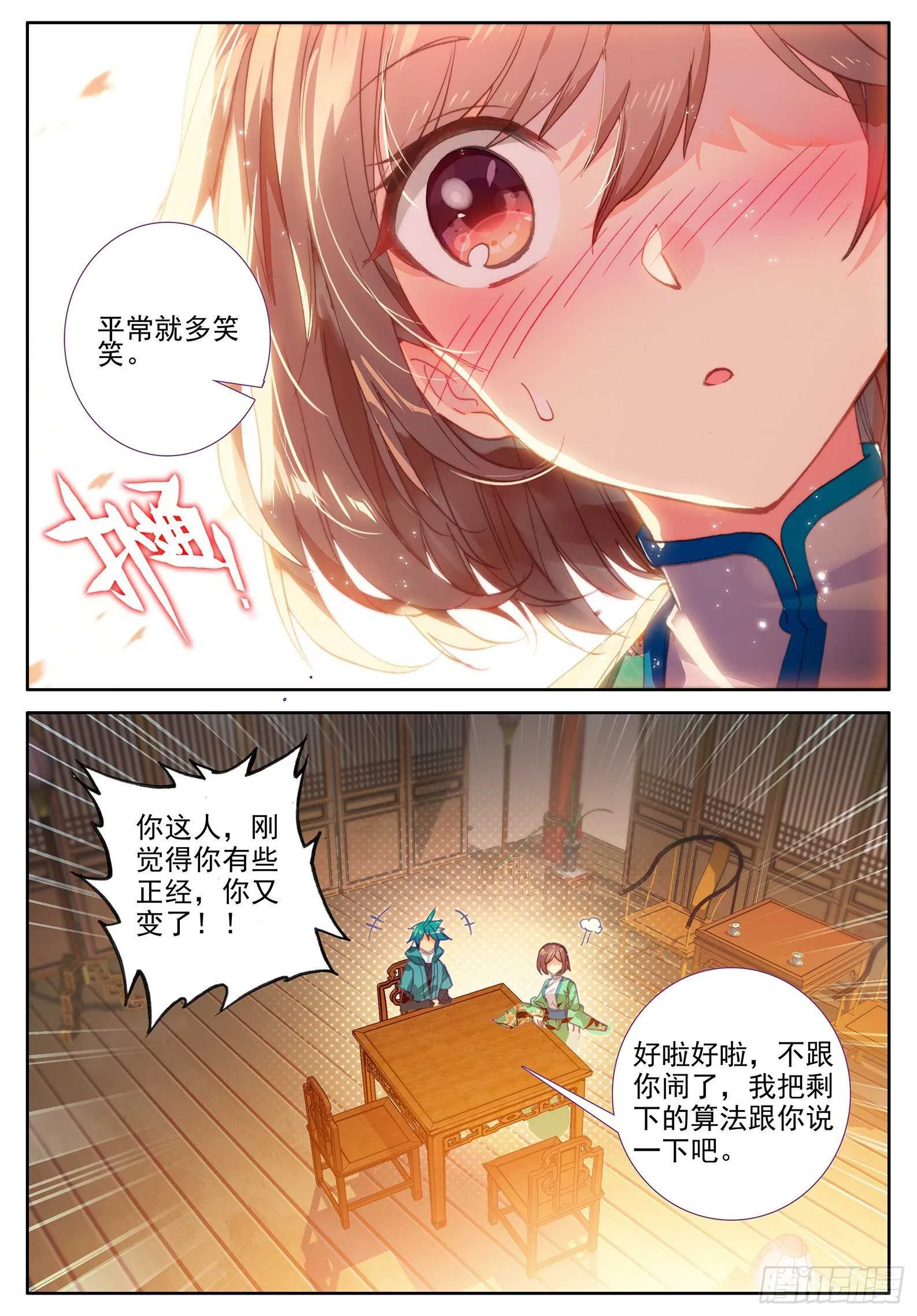 103 传授2 第6页