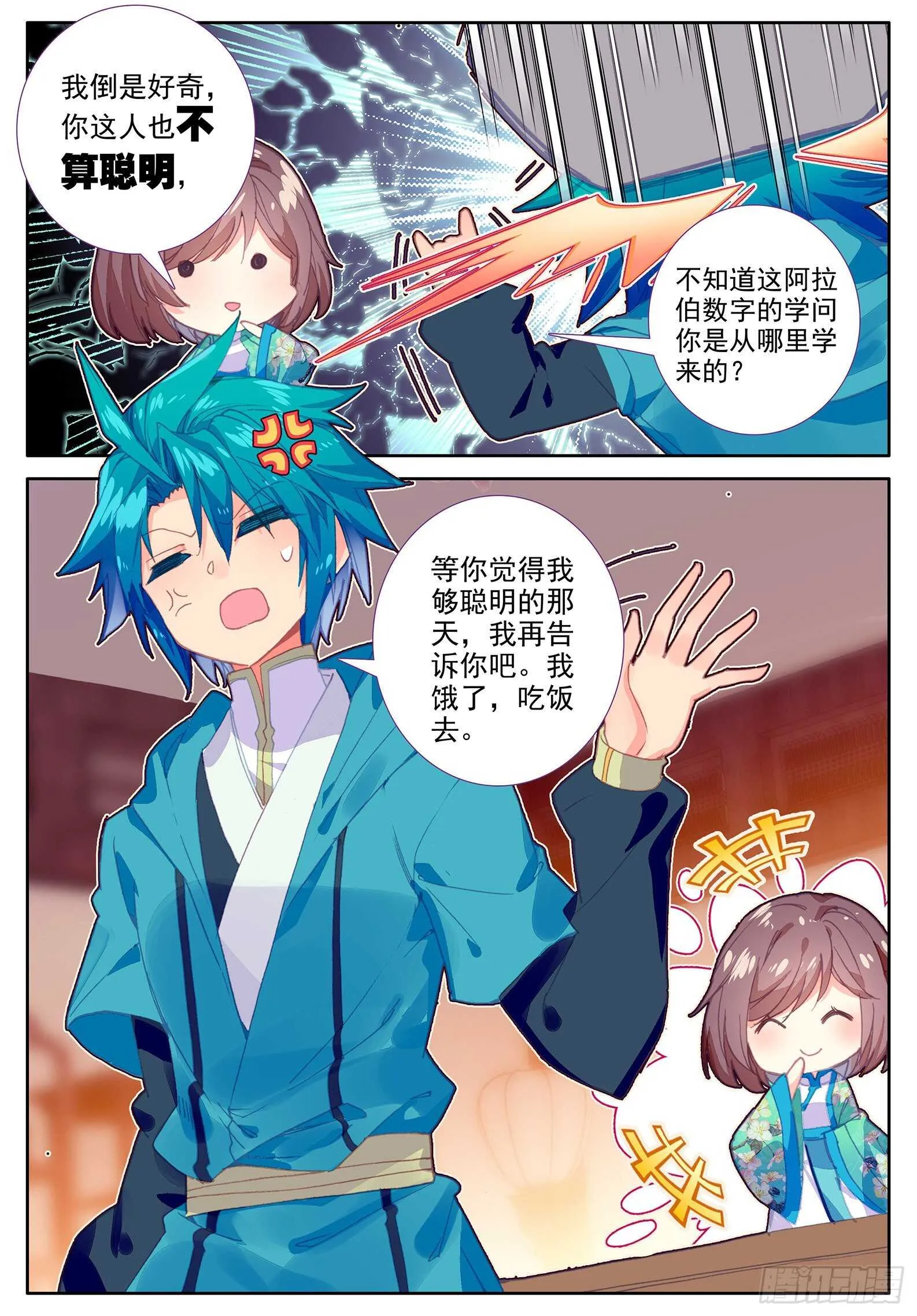 103 传授2 第10页