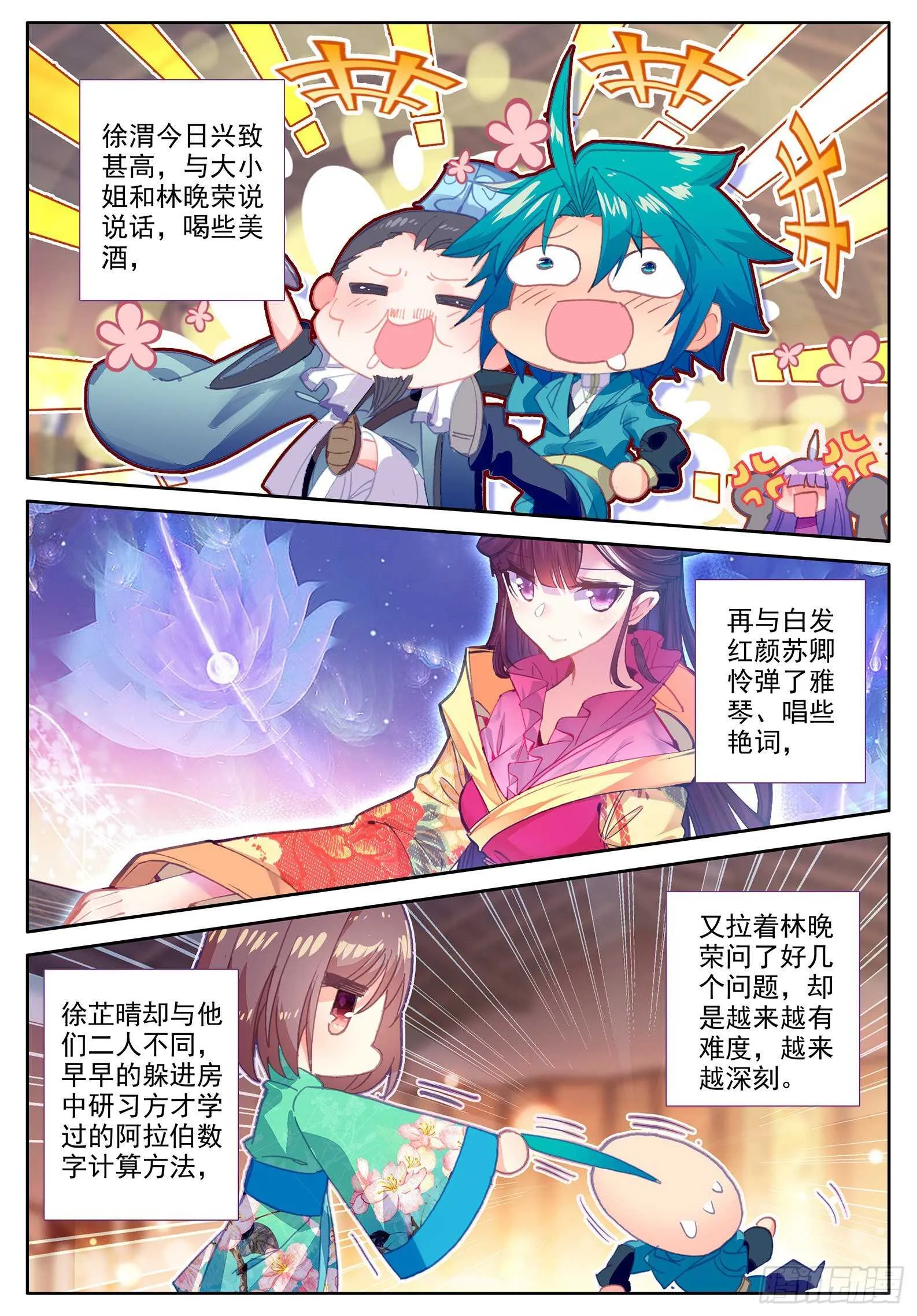 103 传授2 第12页