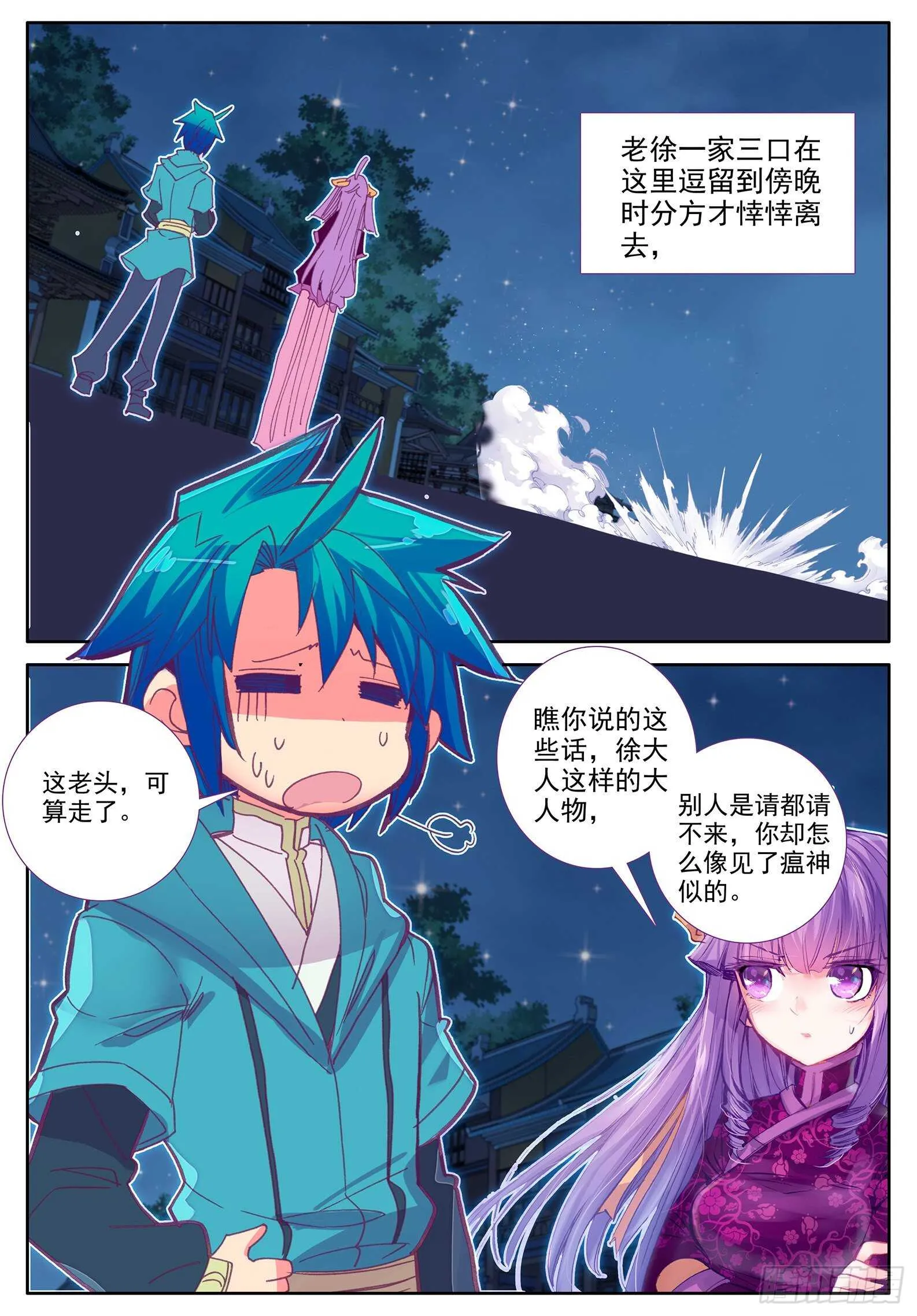 103 传授2 第13页