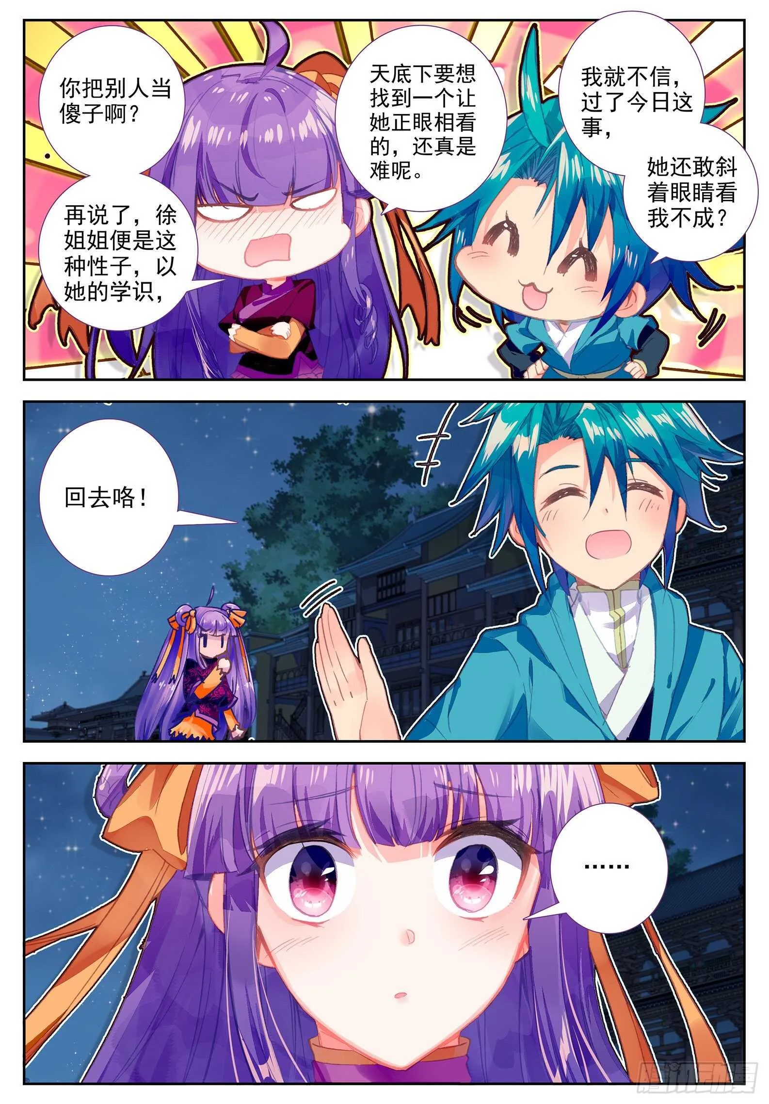 103 传授2 第15页