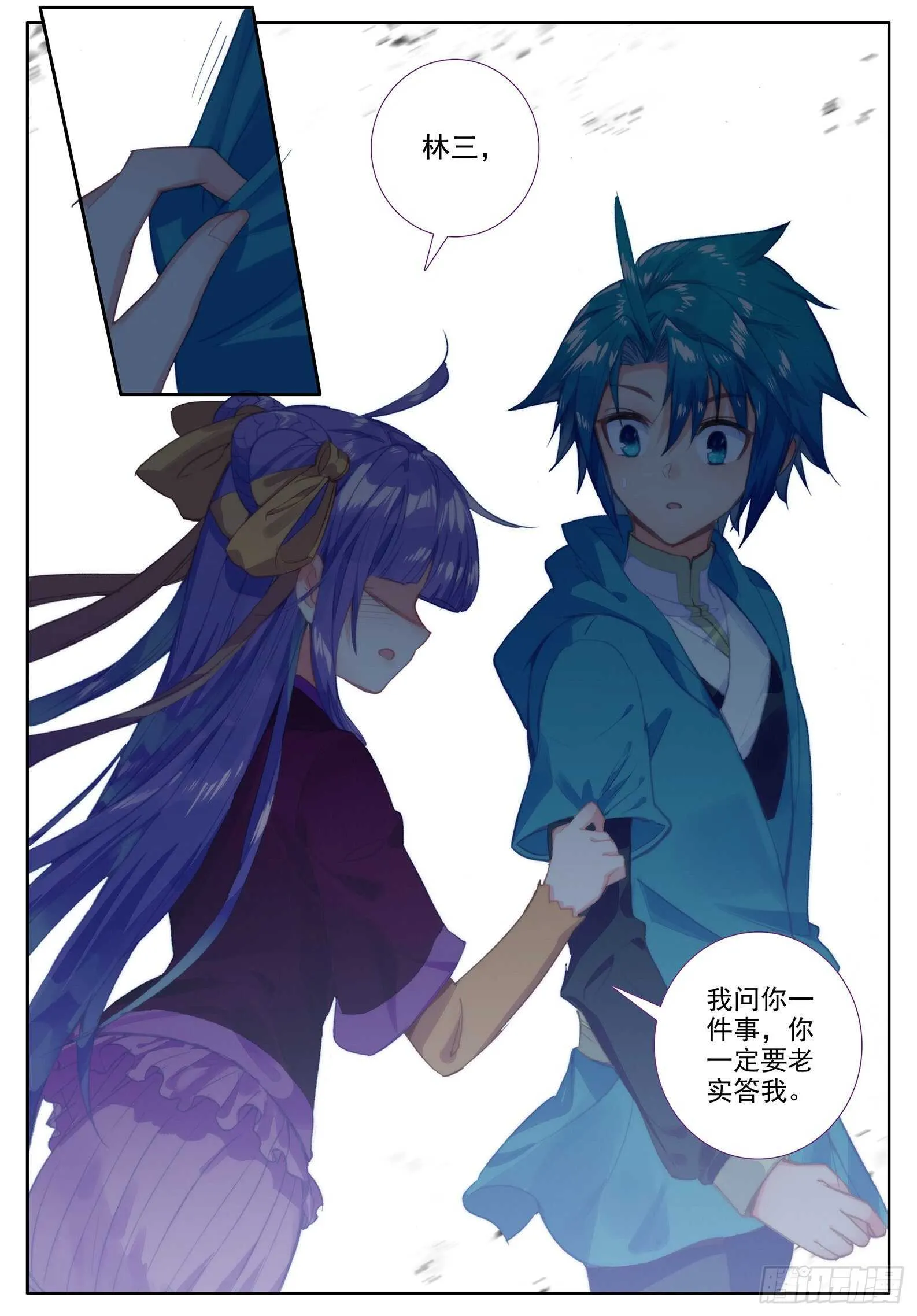 103 传授2 第16页