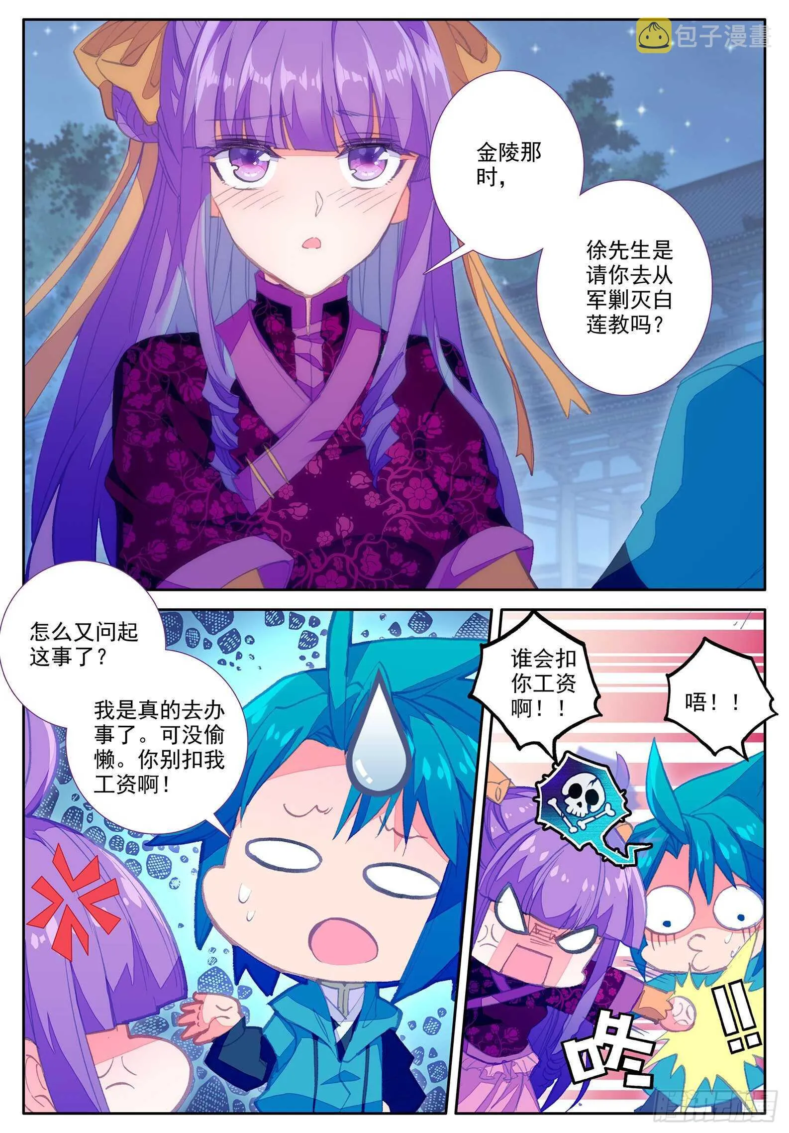 104 来信 第2页