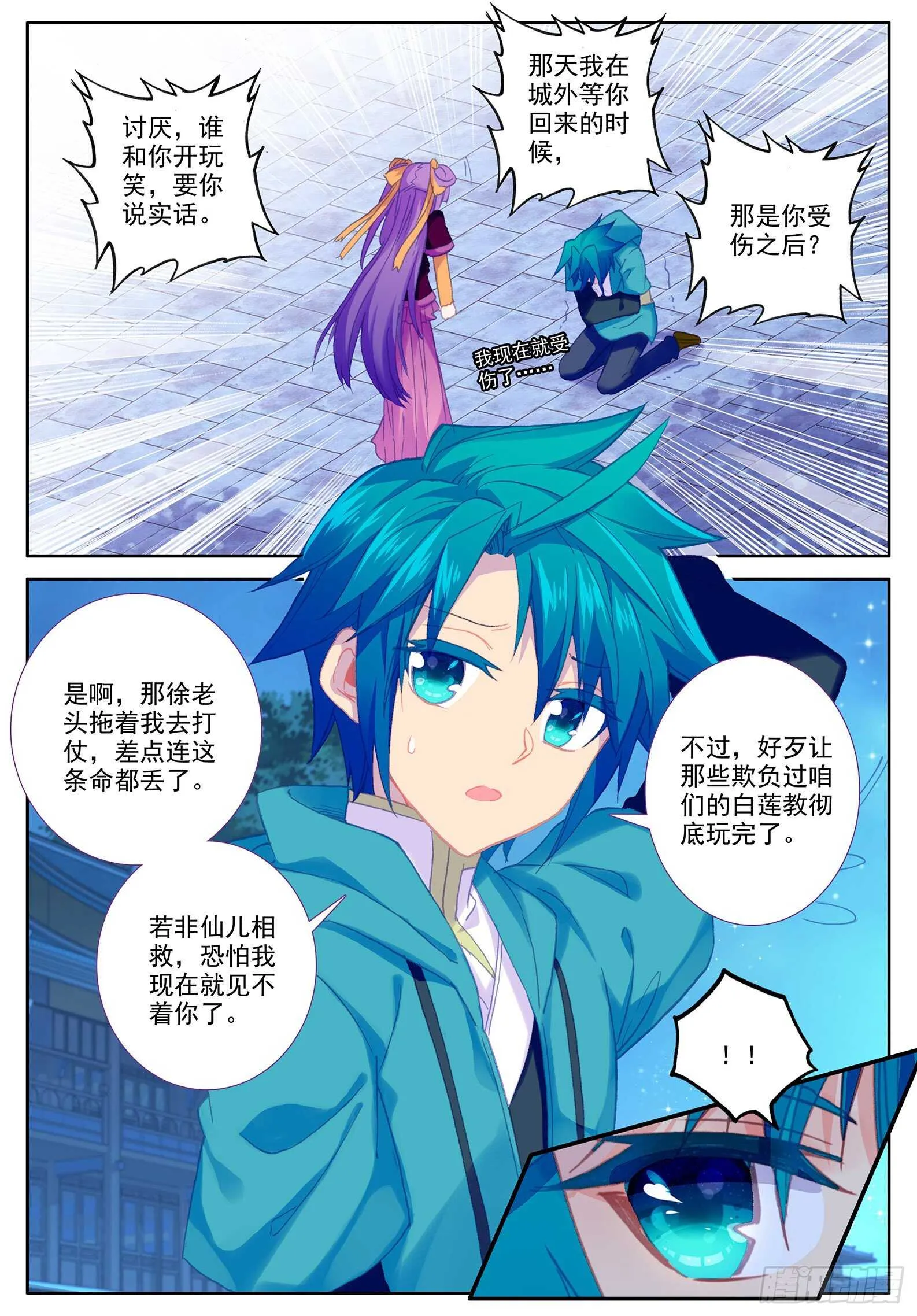 104 来信 第3页