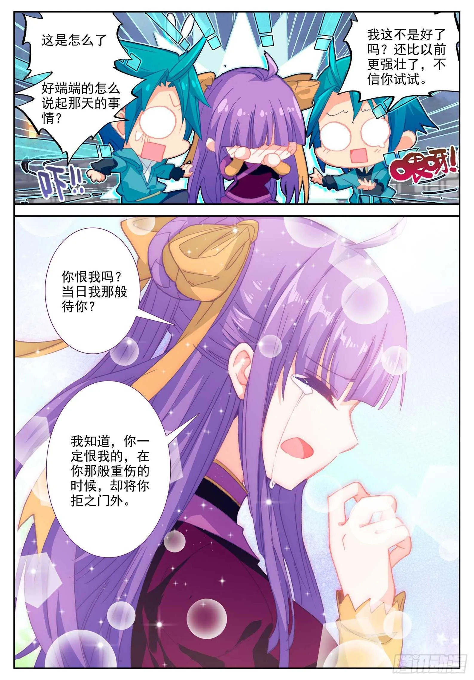 104 来信 第5页