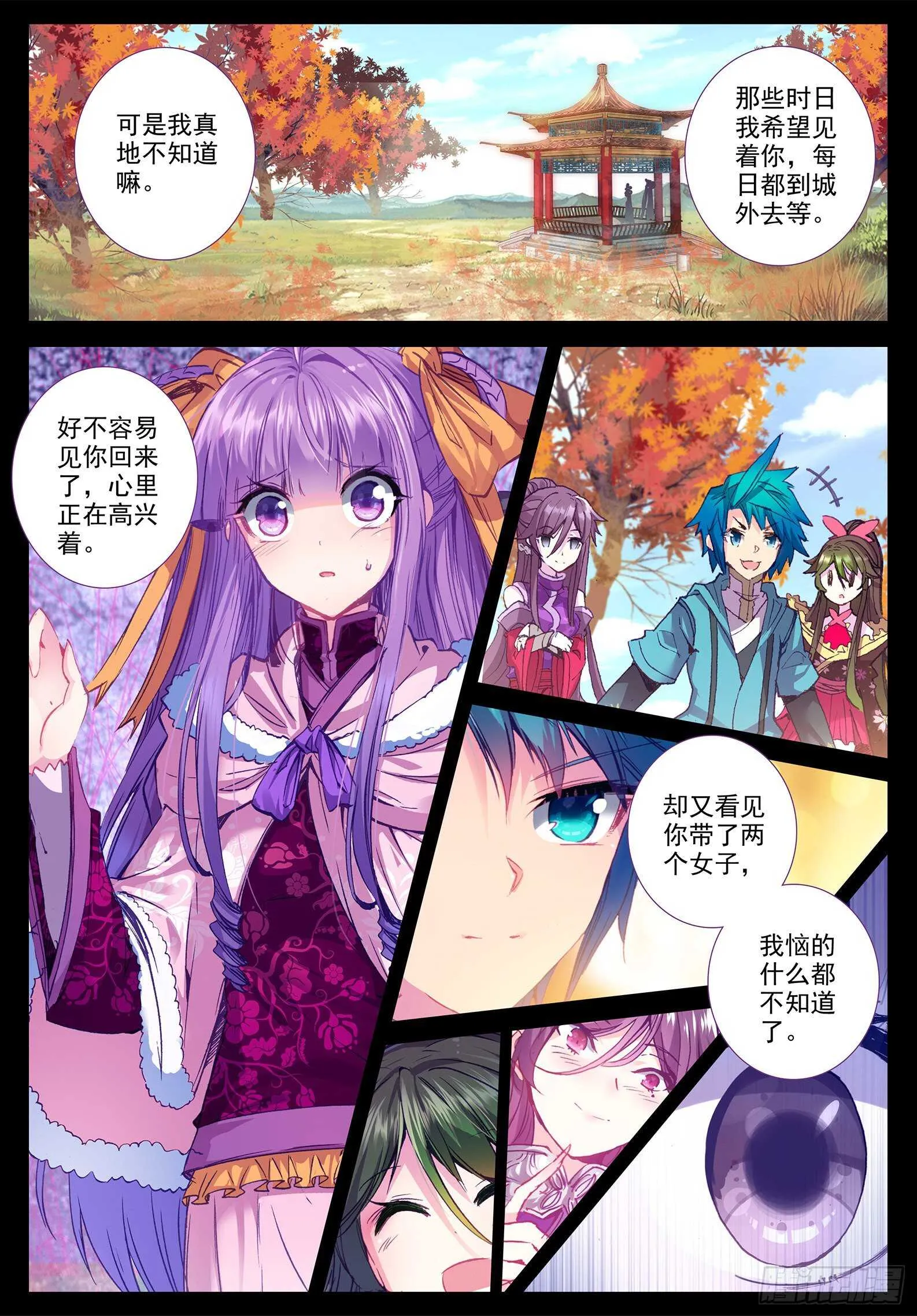 104 来信 第6页