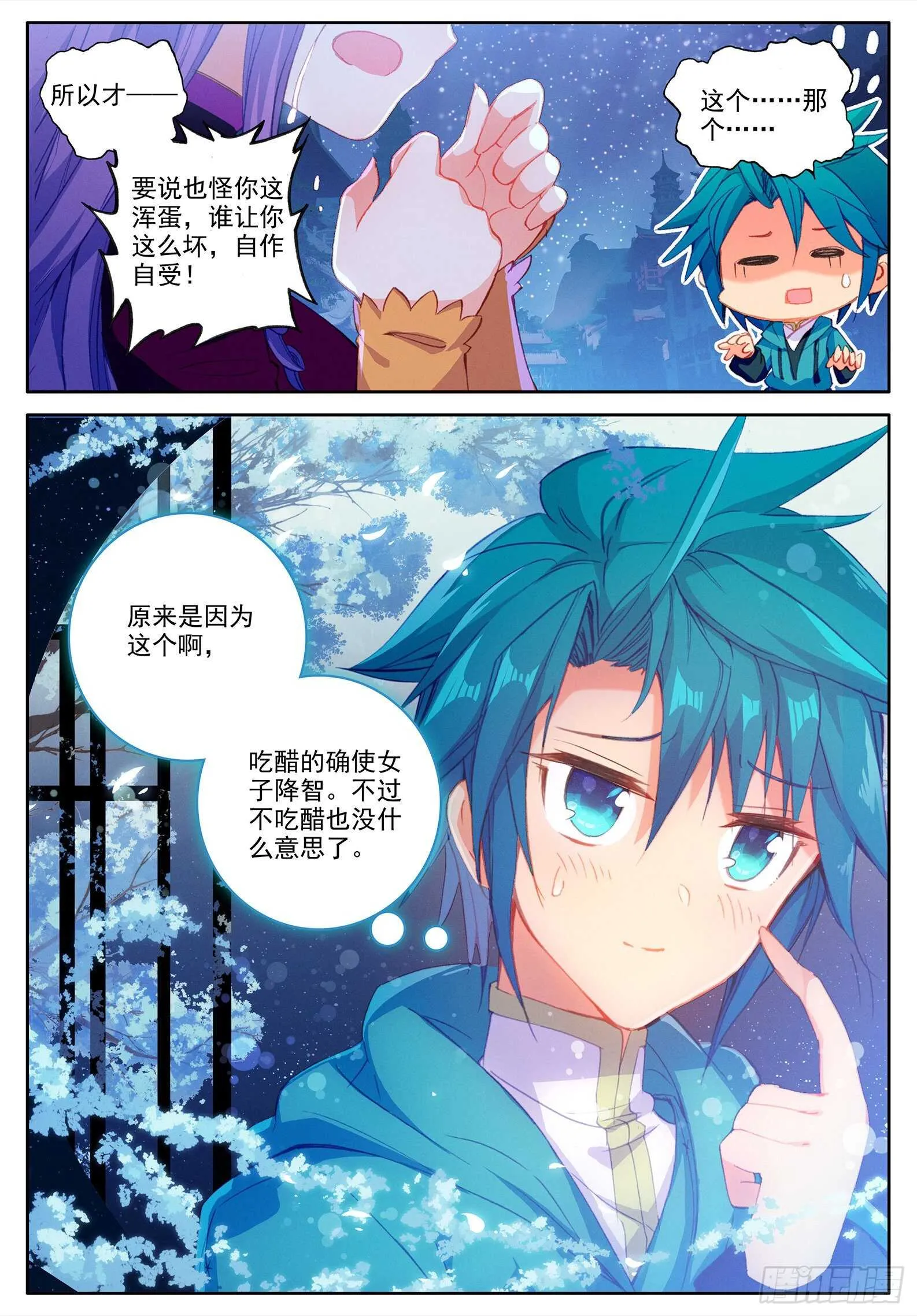104 来信 第7页