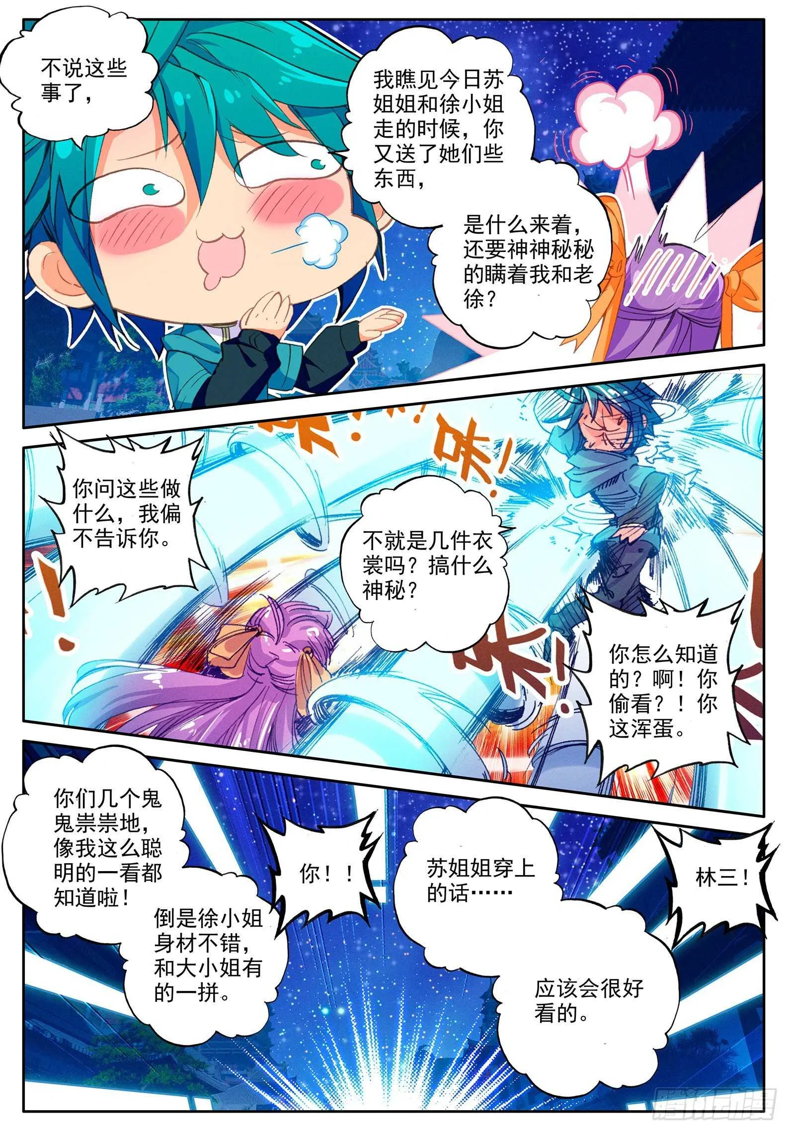 104 来信 第8页