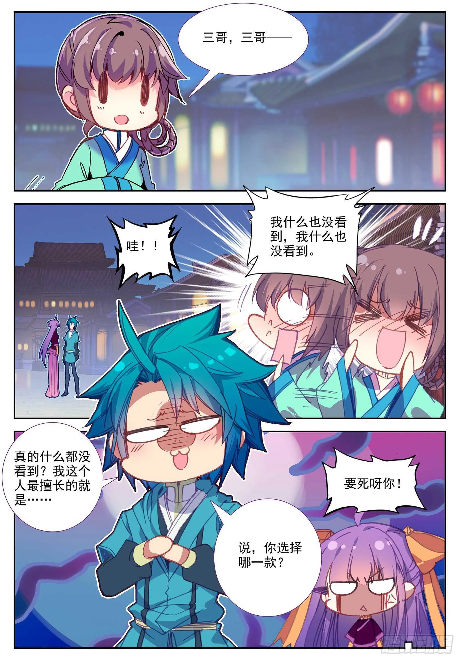 104 来信 第10页