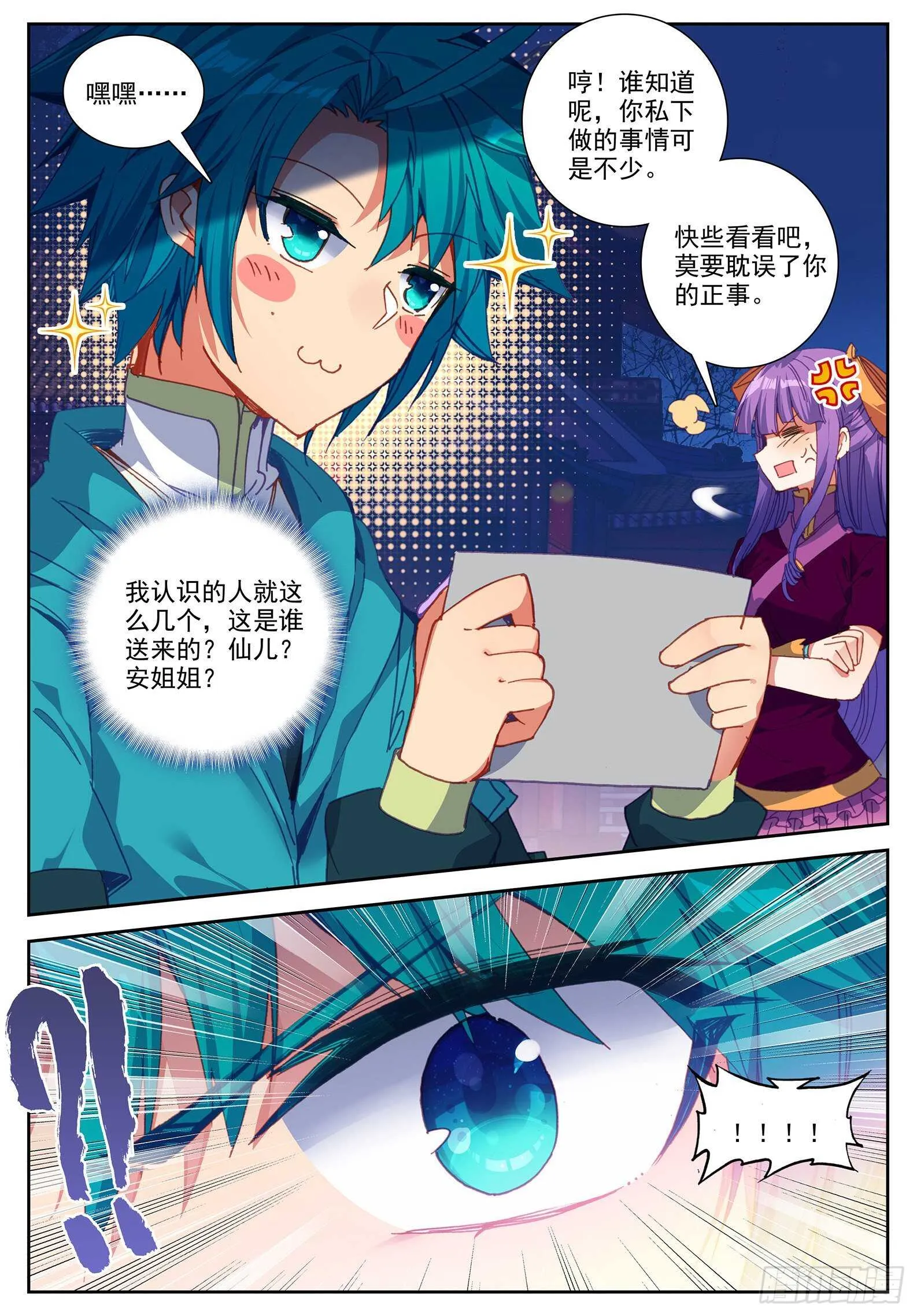 104 来信 第12页