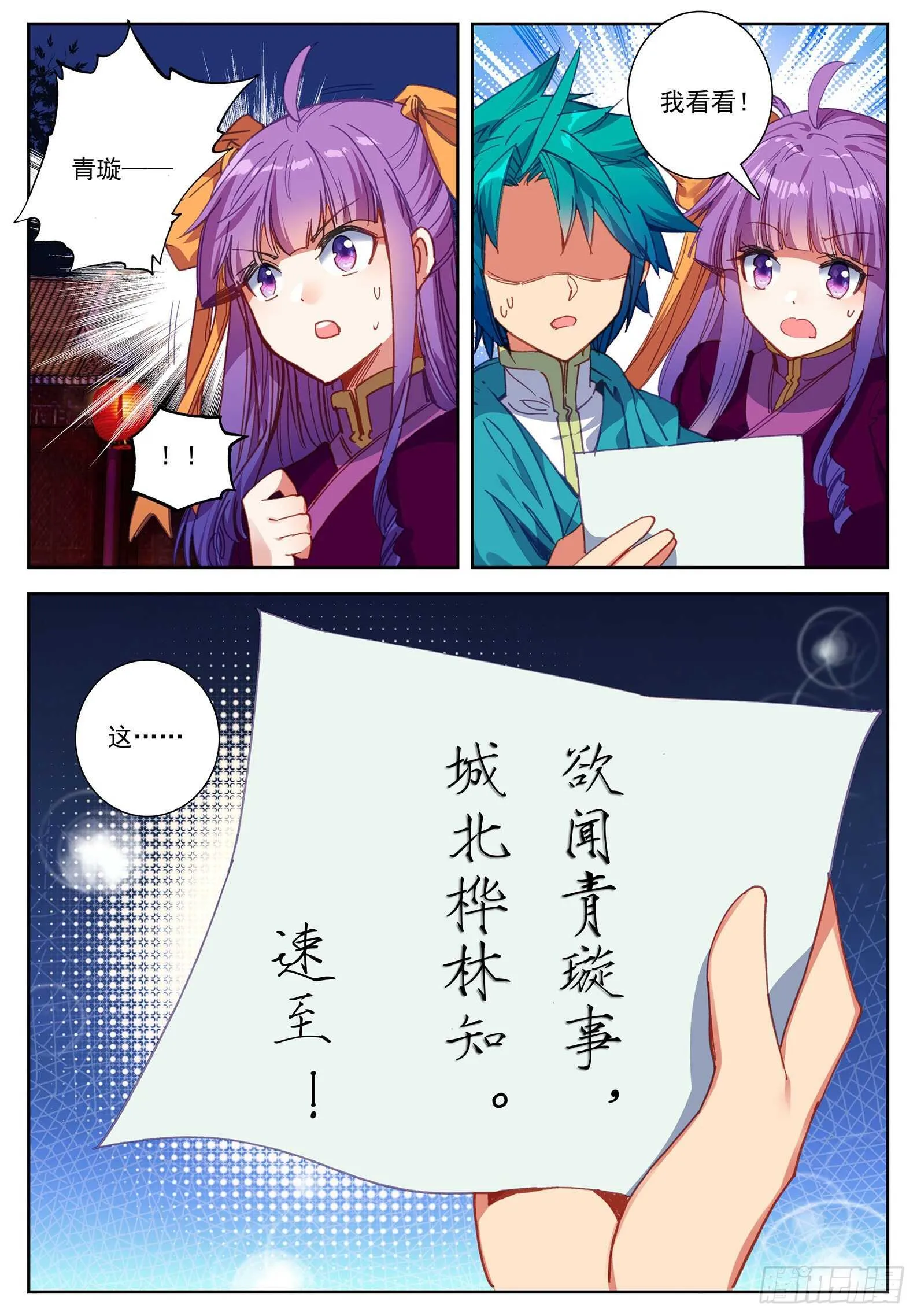 104 来信 第13页