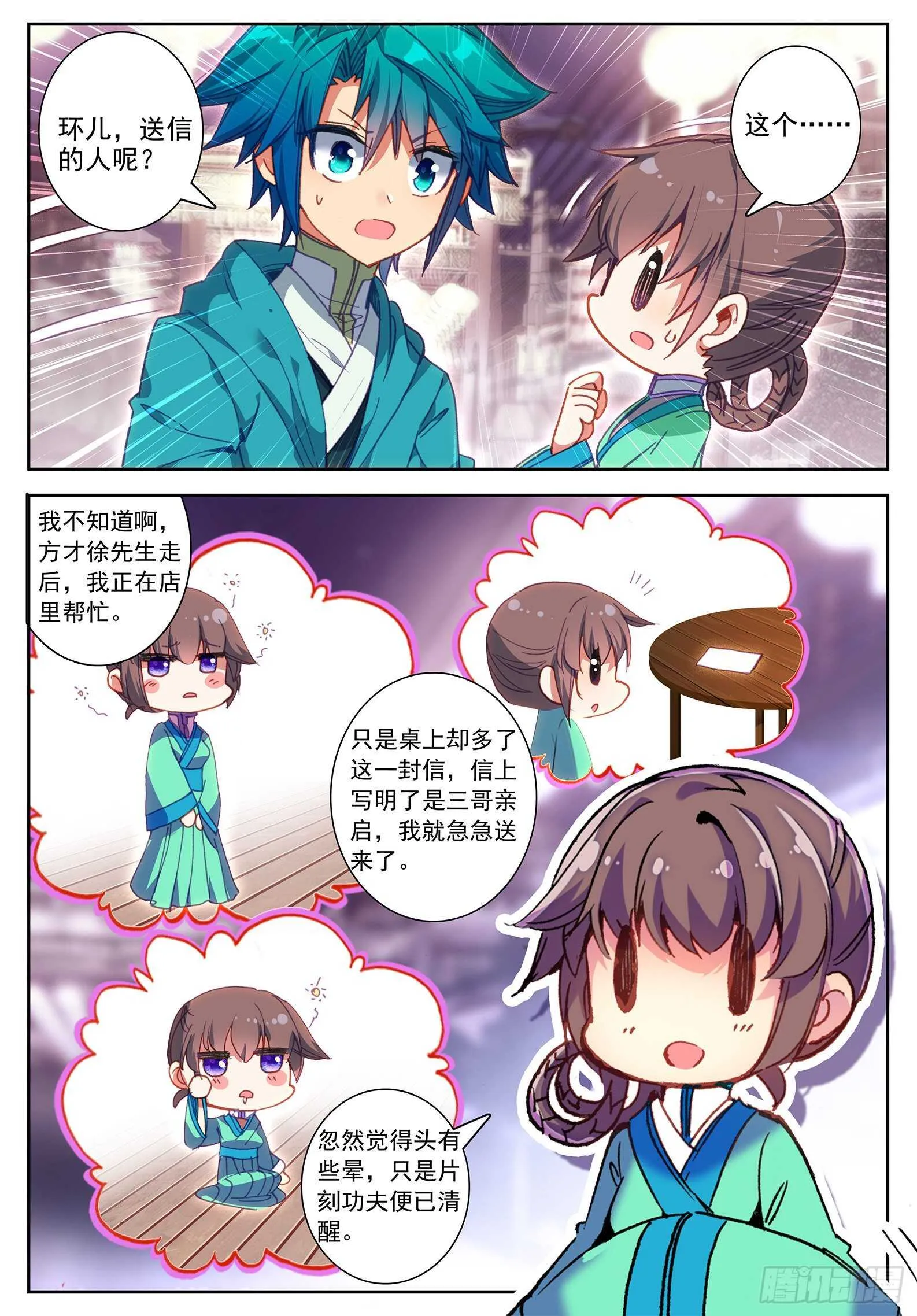 104 来信 第14页
