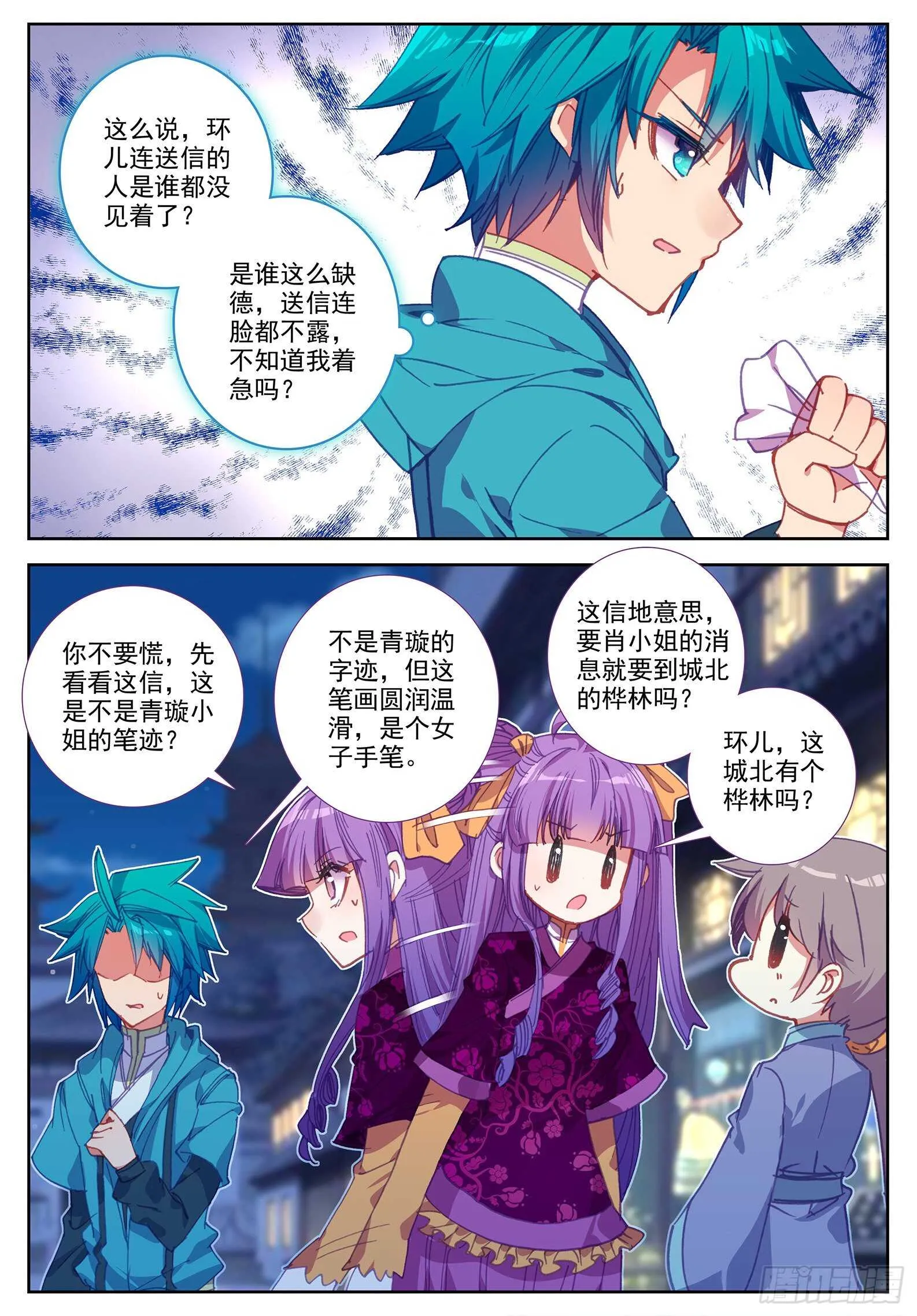104 来信 第15页