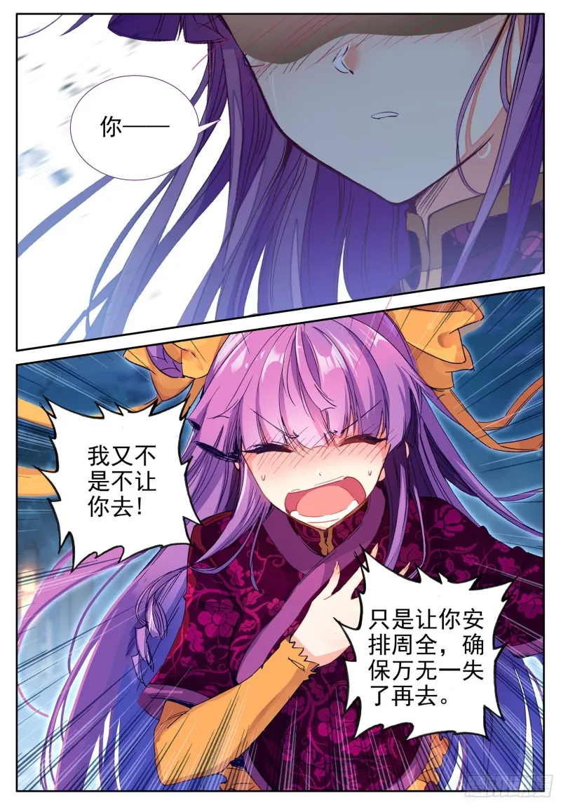 105 桦林相约 第3页