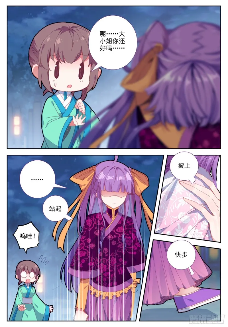 105 桦林相约 第7页