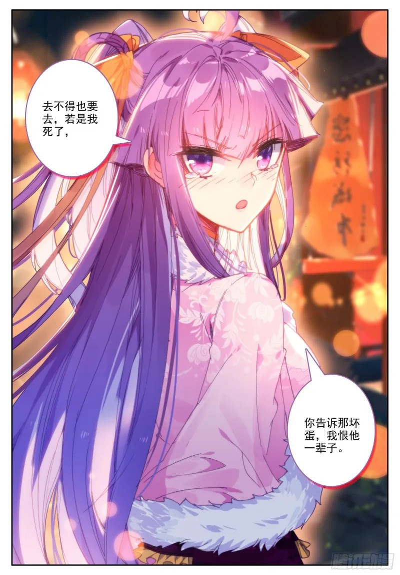 105 桦林相约 第9页