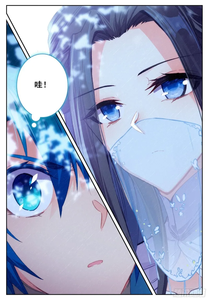 106 仙女下凡 第5页