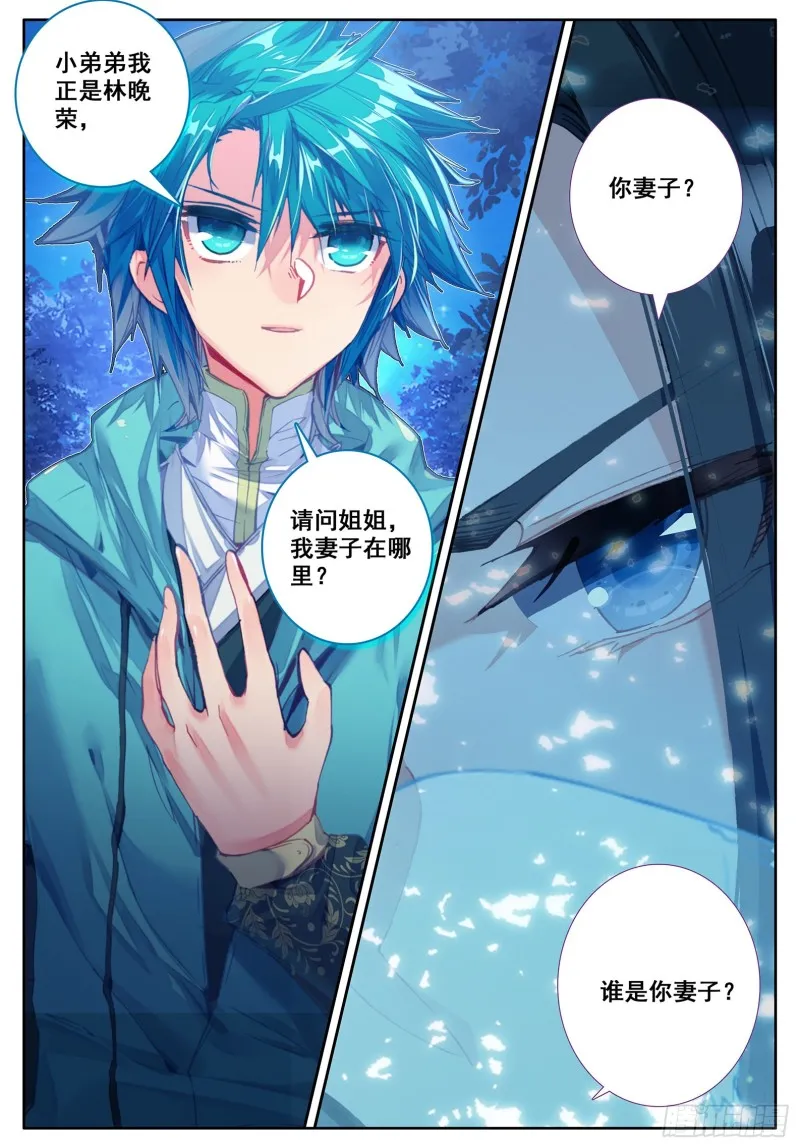 106 仙女下凡 第9页