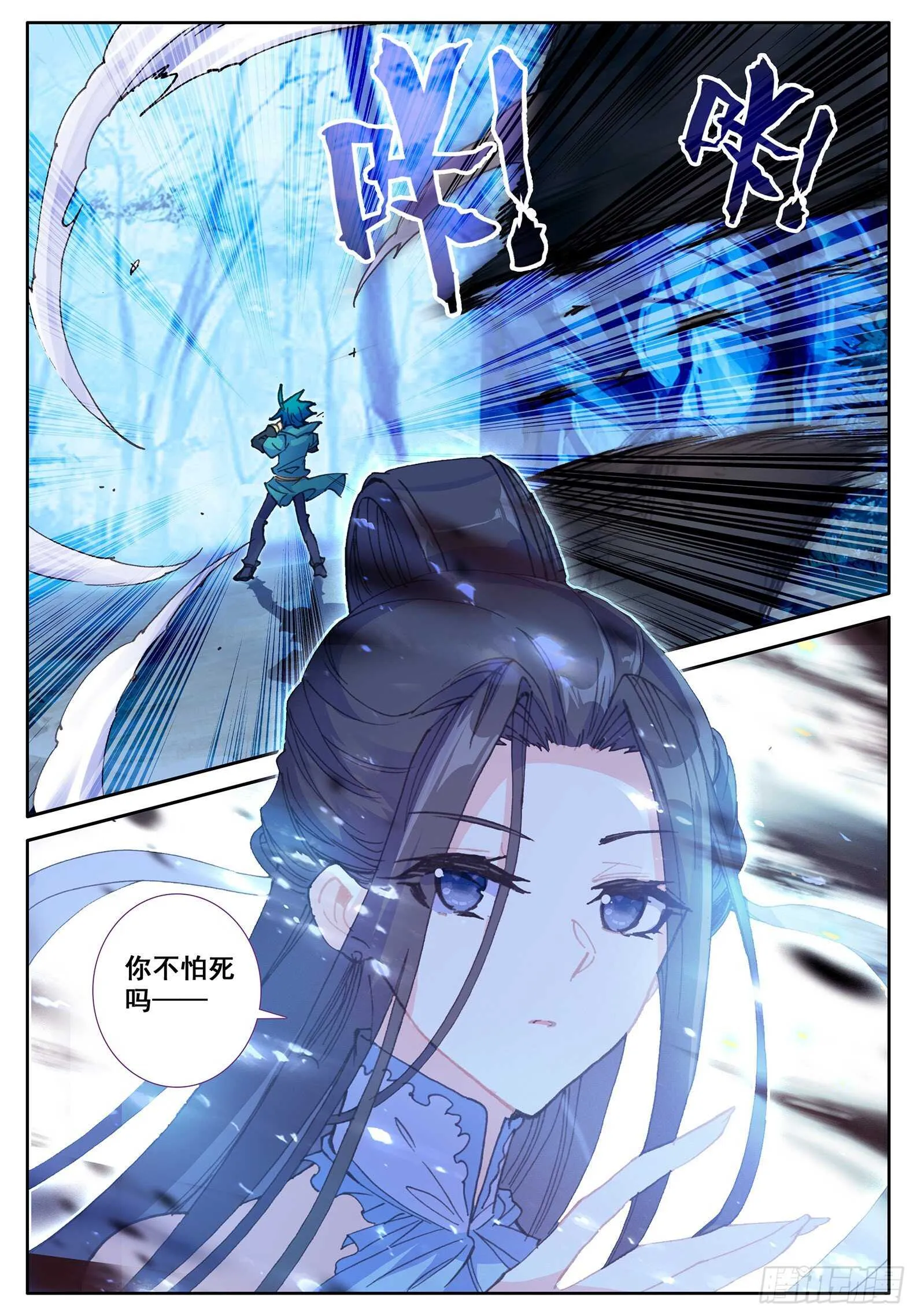 107 仙子要打针 第2页