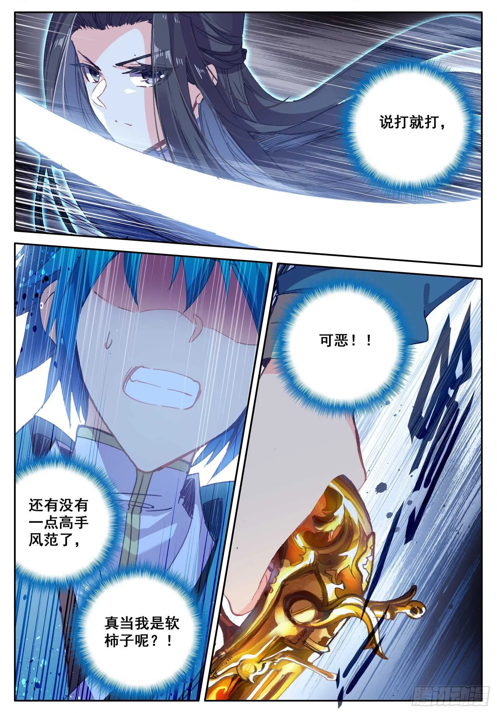 107 仙子要打针 第13页