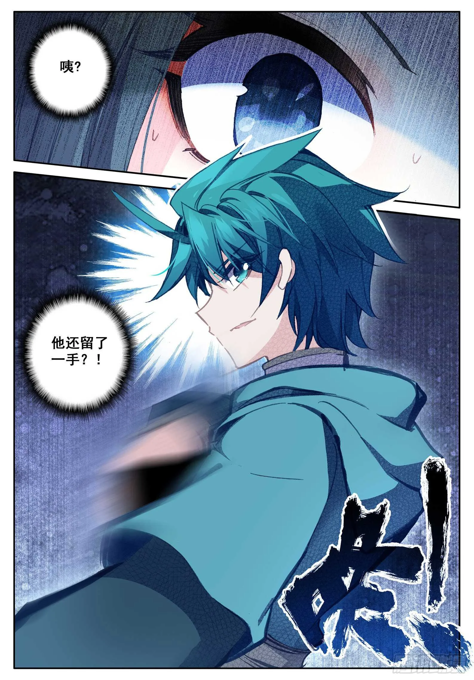 107 仙子要打针 第16页
