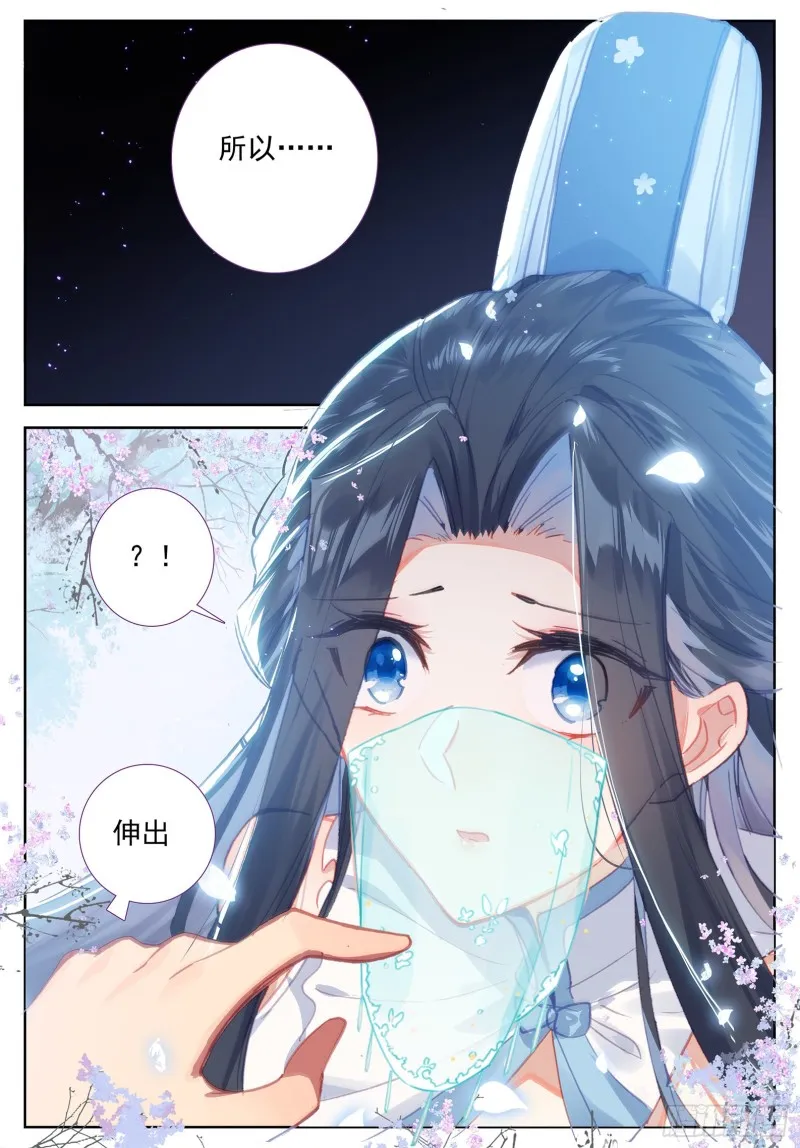 109 摘下仙子的面罩 第3页