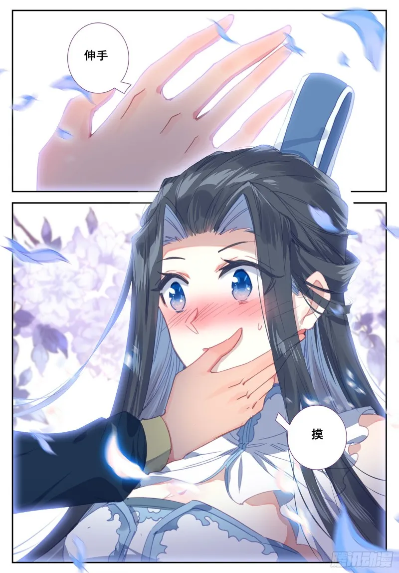 109 摘下仙子的面罩 第8页