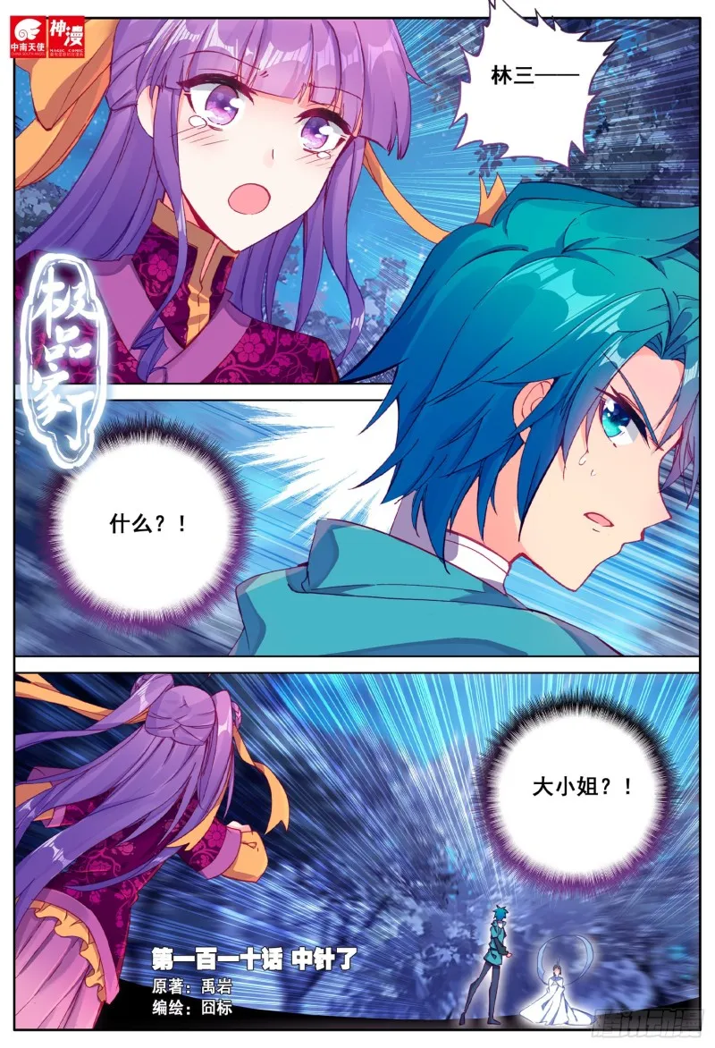 110 中针了 第1页