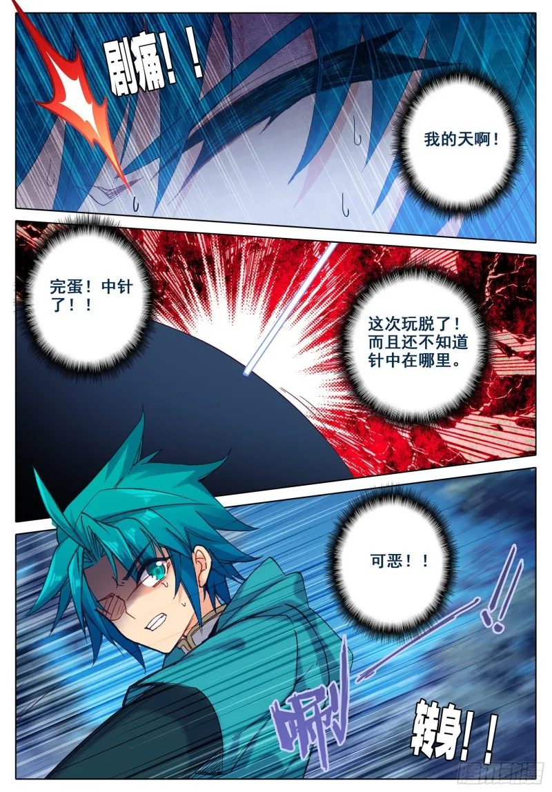 110 中针了 第9页