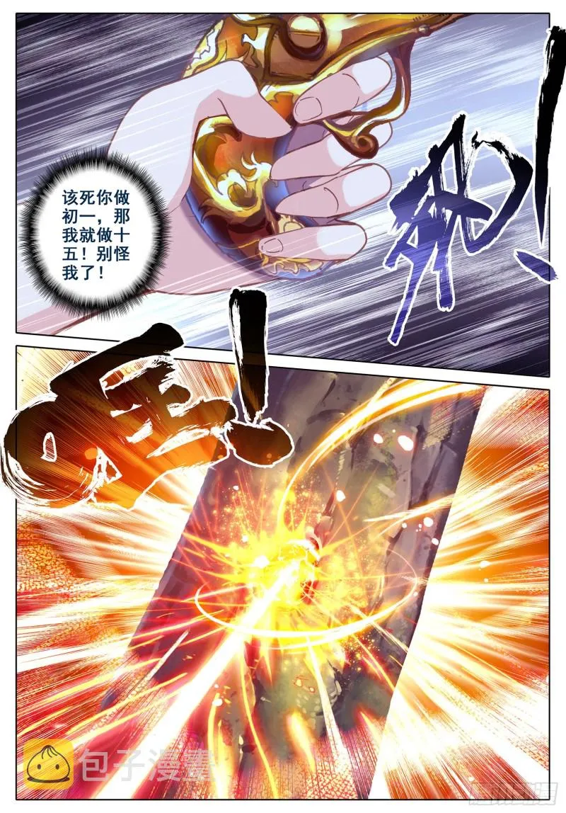 110 中针了 第10页
