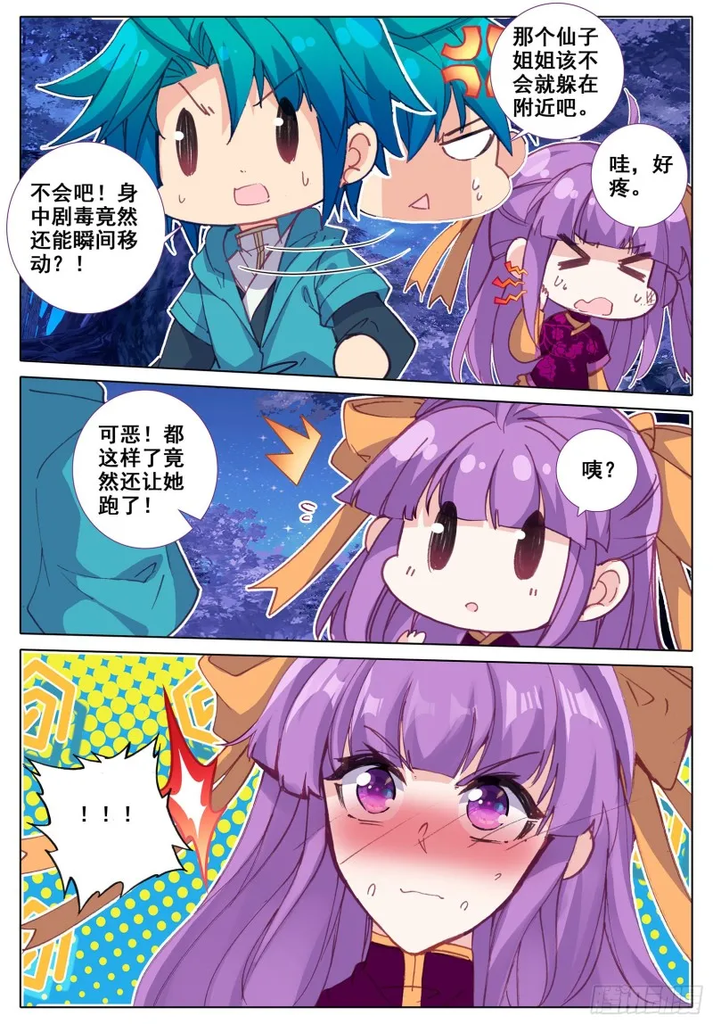 110 中针了 第12页