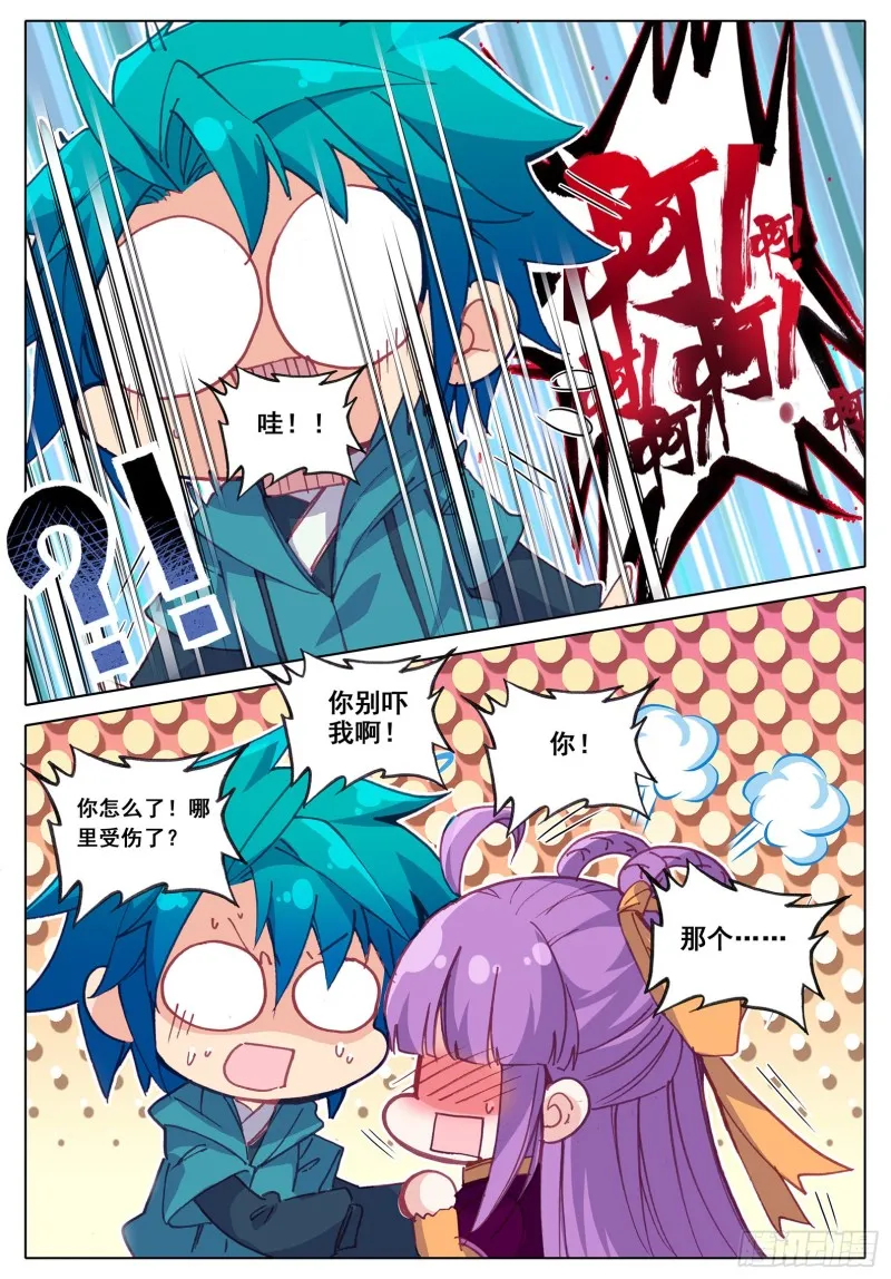 110 中针了 第13页