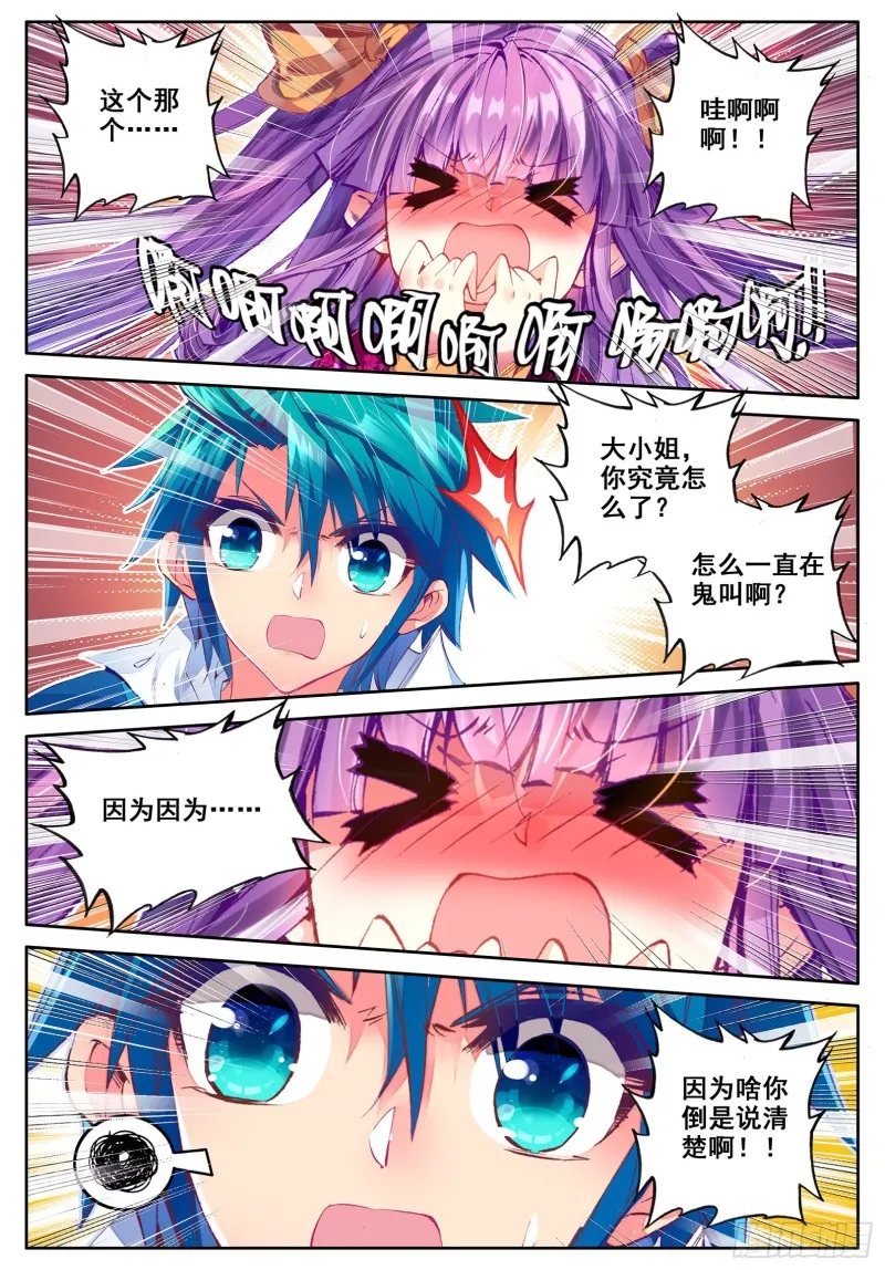 110 中针了 第14页