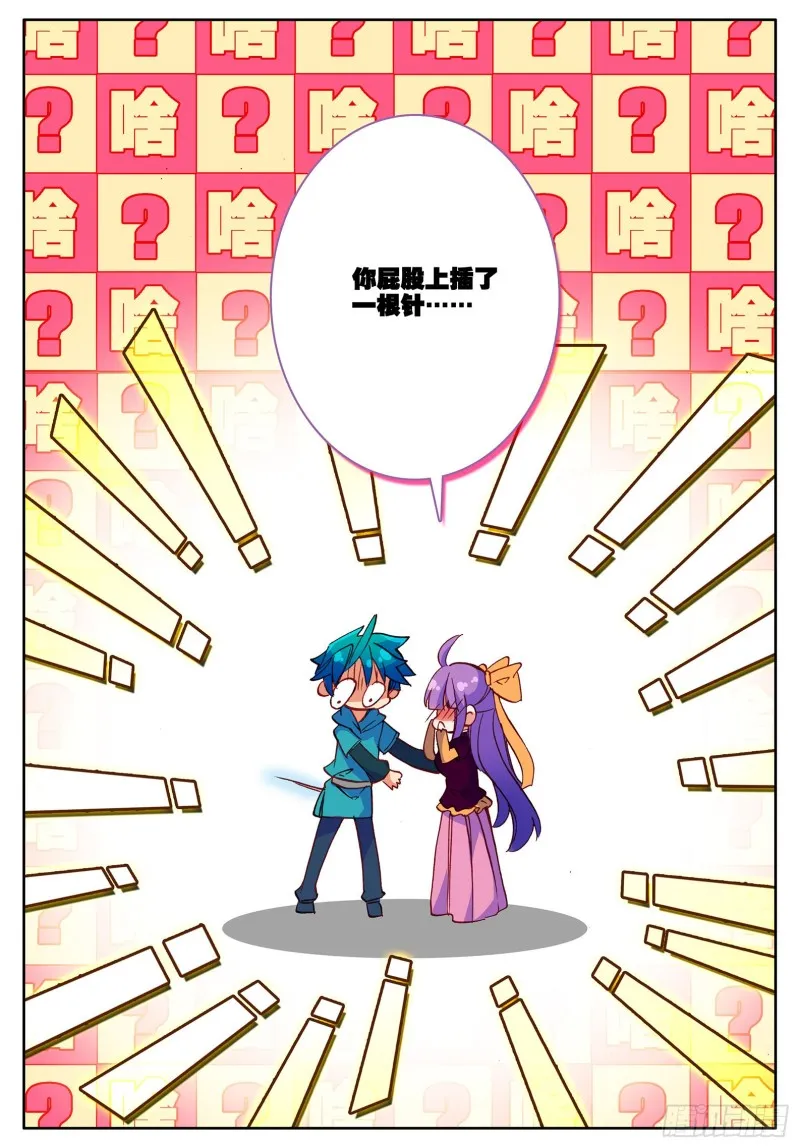110 中针了 第15页