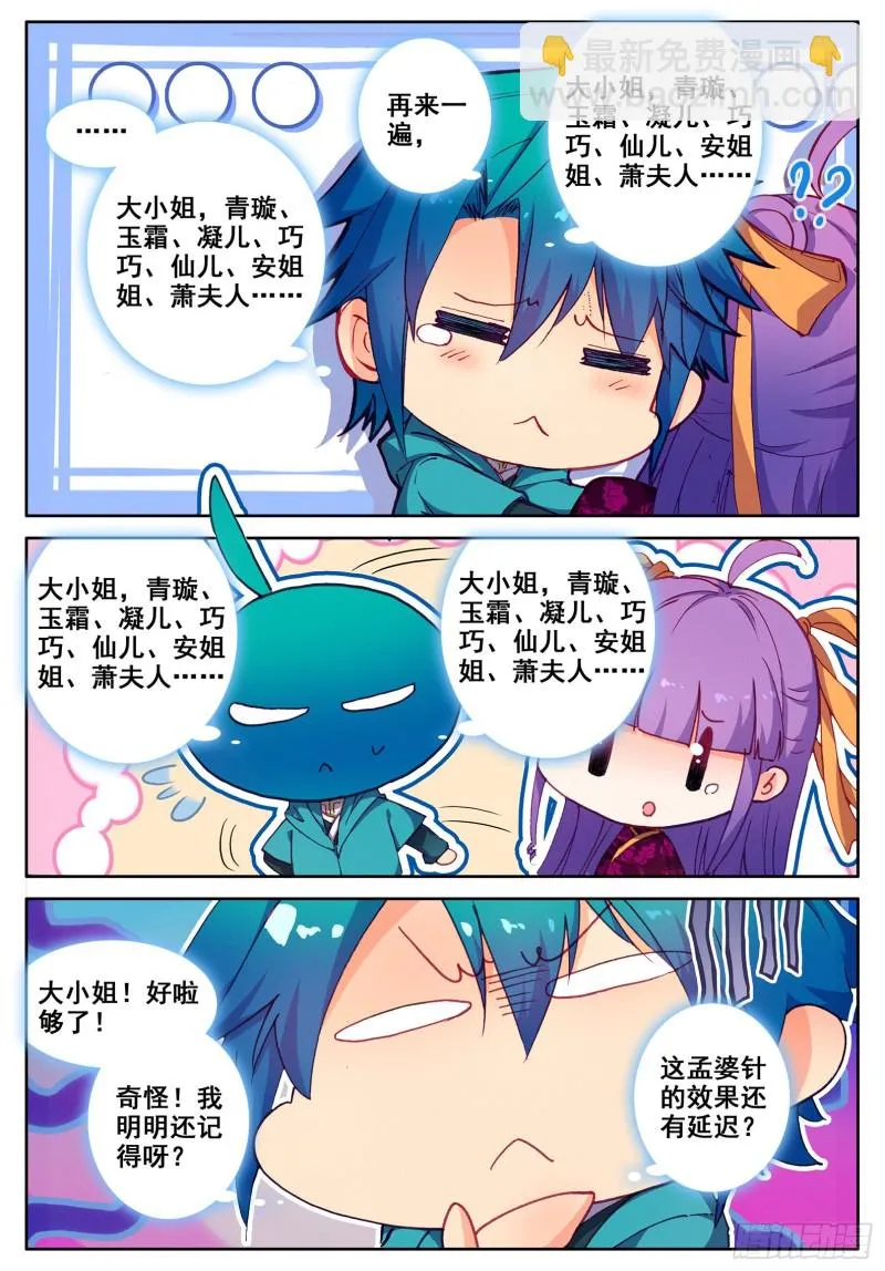 111 一针过后 第3页