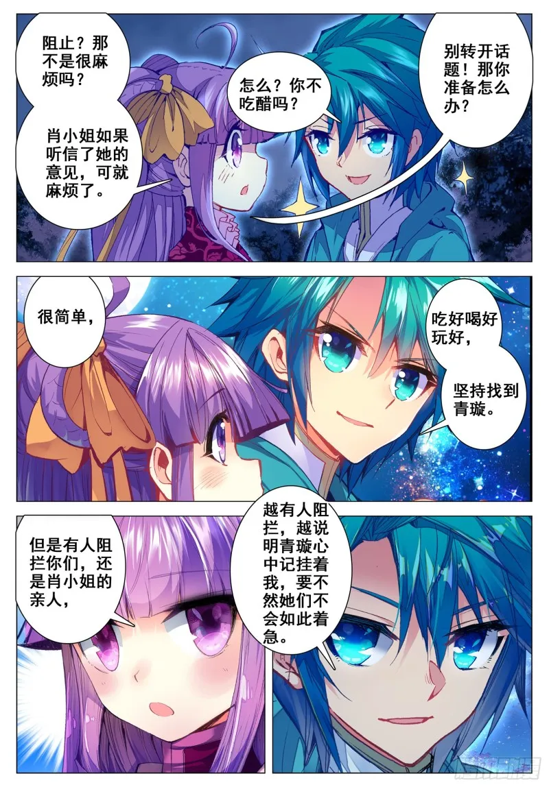 111 一针过后 第14页