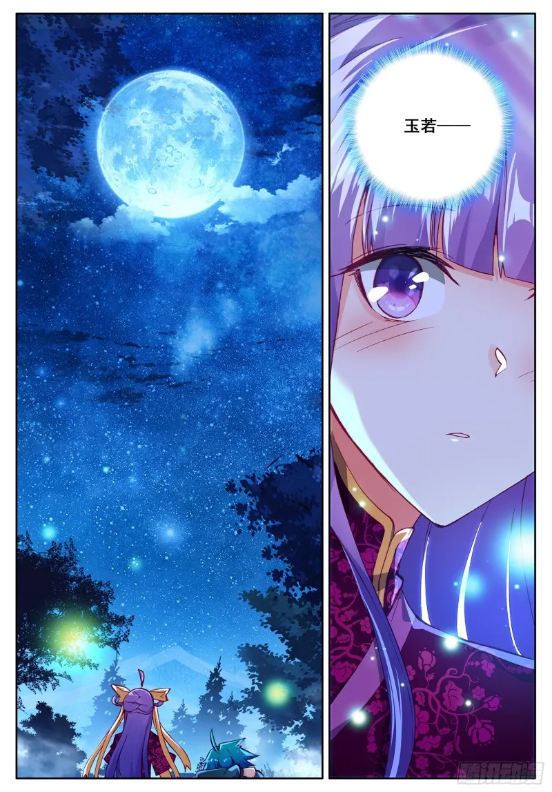 111 一针过后 第16页