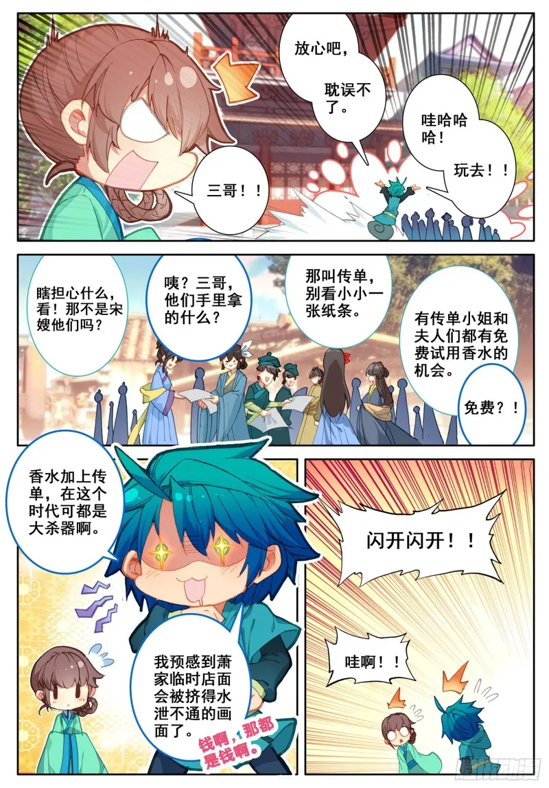 113 不期而遇 第2页